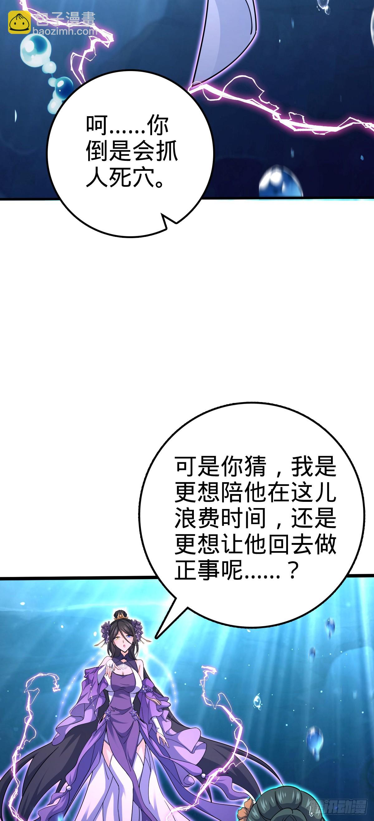 🍼大王饶命 687 碰头 第4页