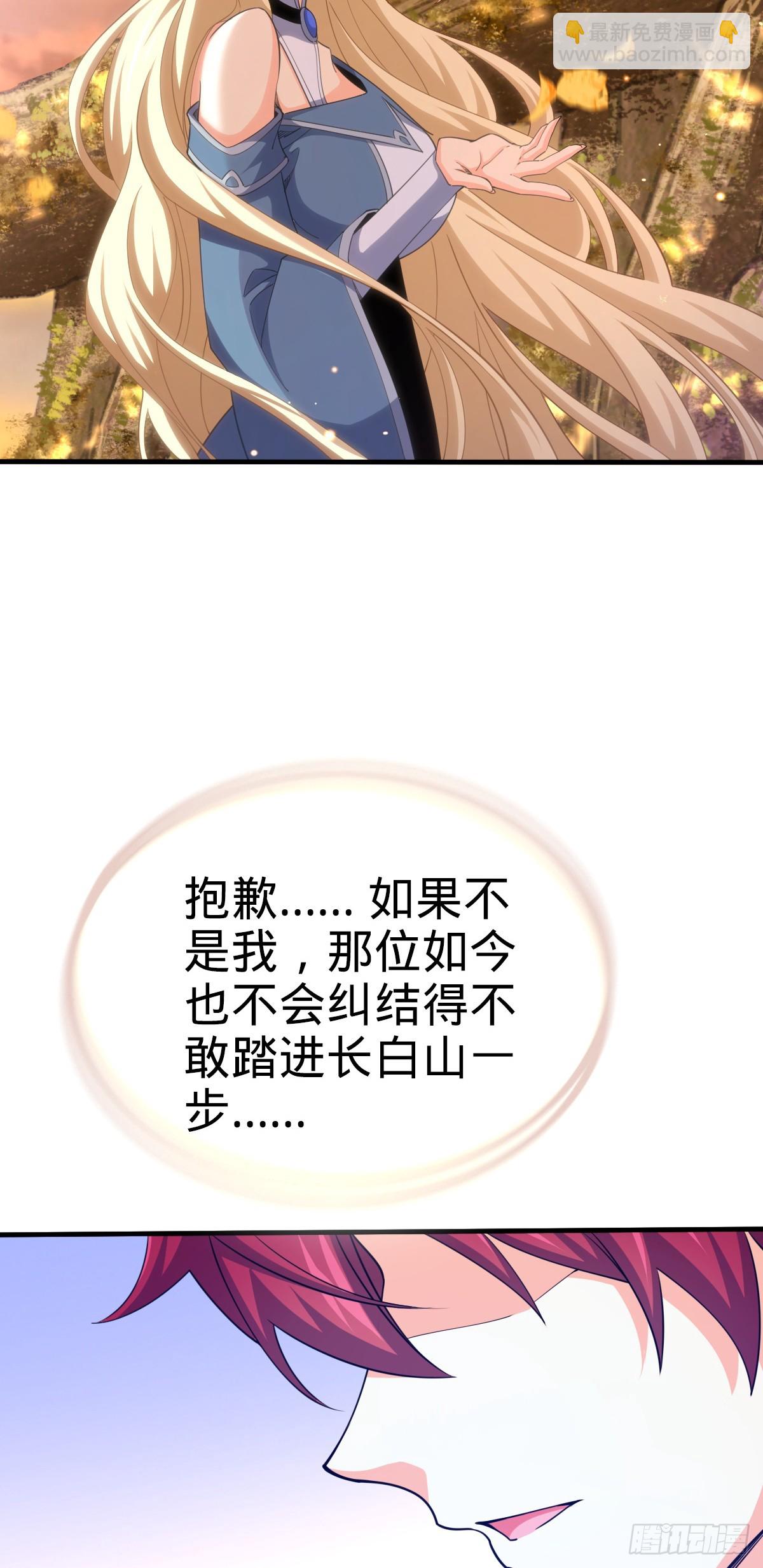 🍼大王饶命 687 碰头 第44页