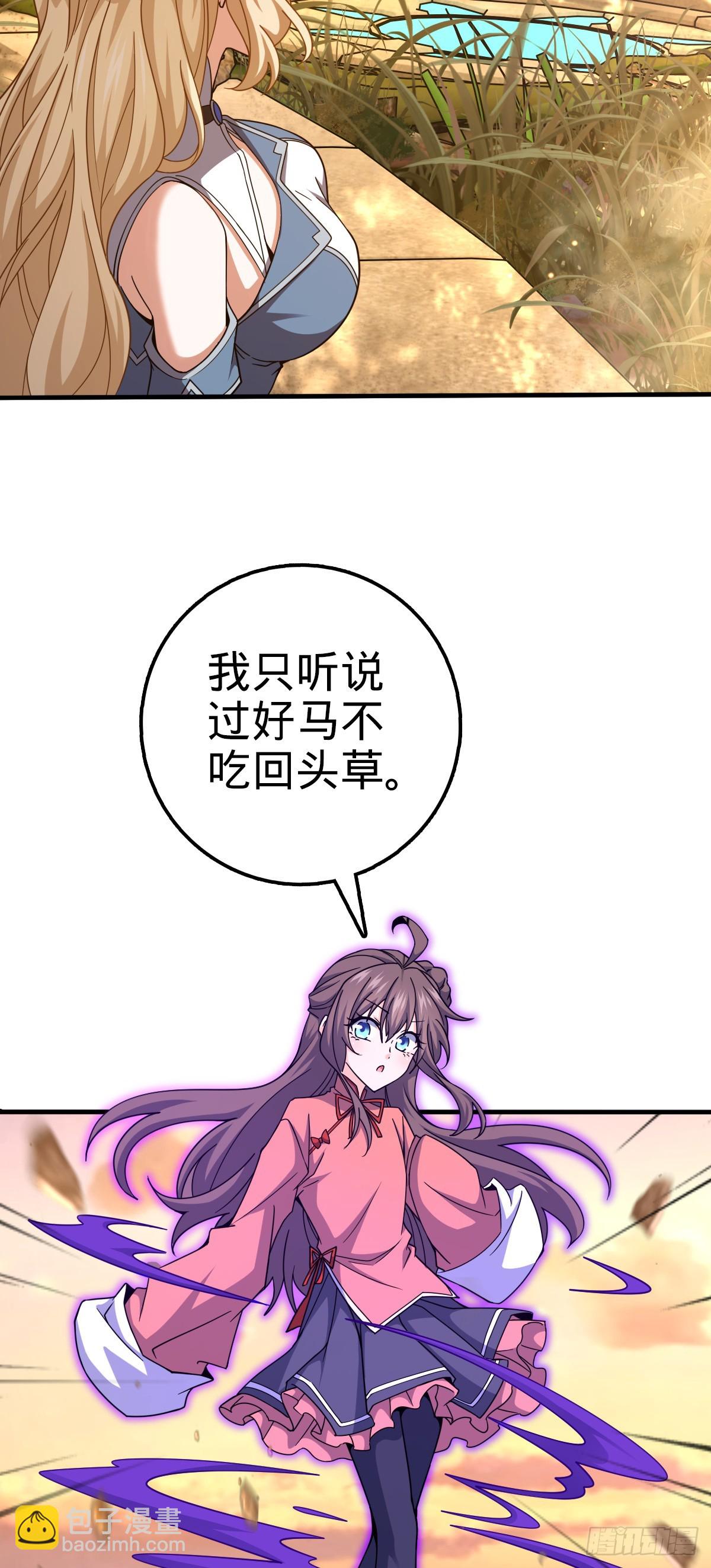 🍼大王饶命 687 碰头 第49页