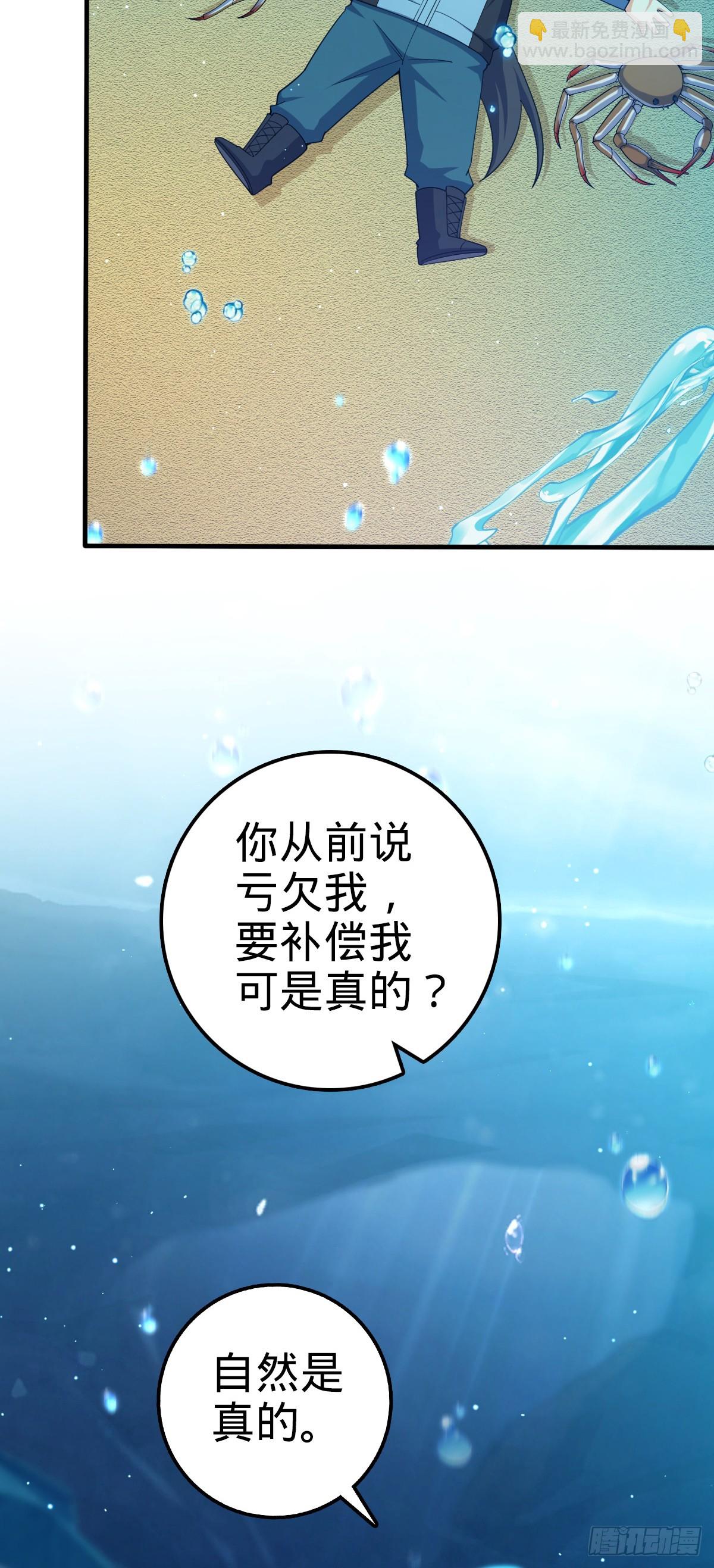🍼大王饶命 687 碰头 第8页