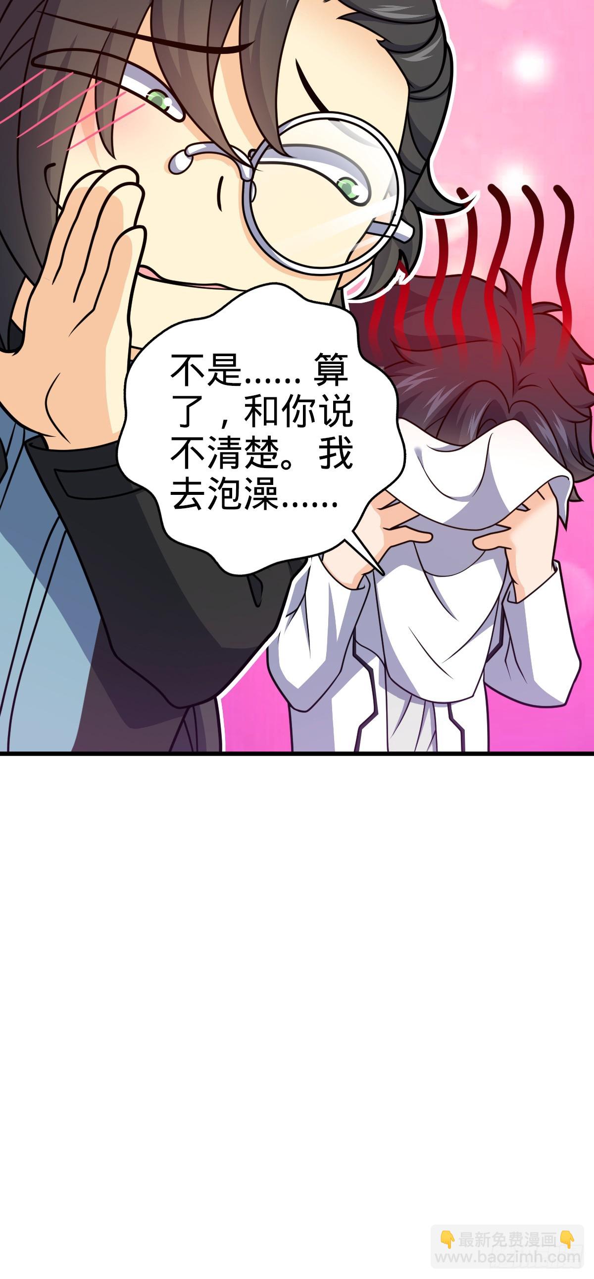 🍼大王饶命 689 选择 第20页