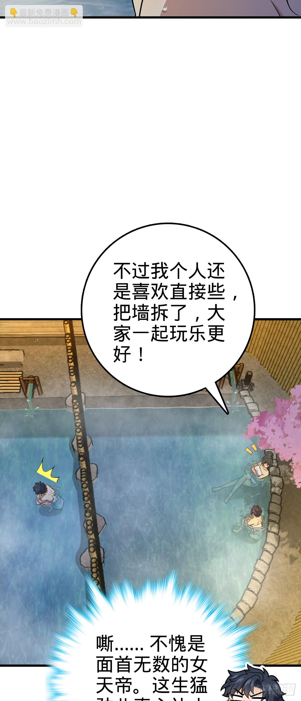 🍼大王饶命 689 选择 第29页