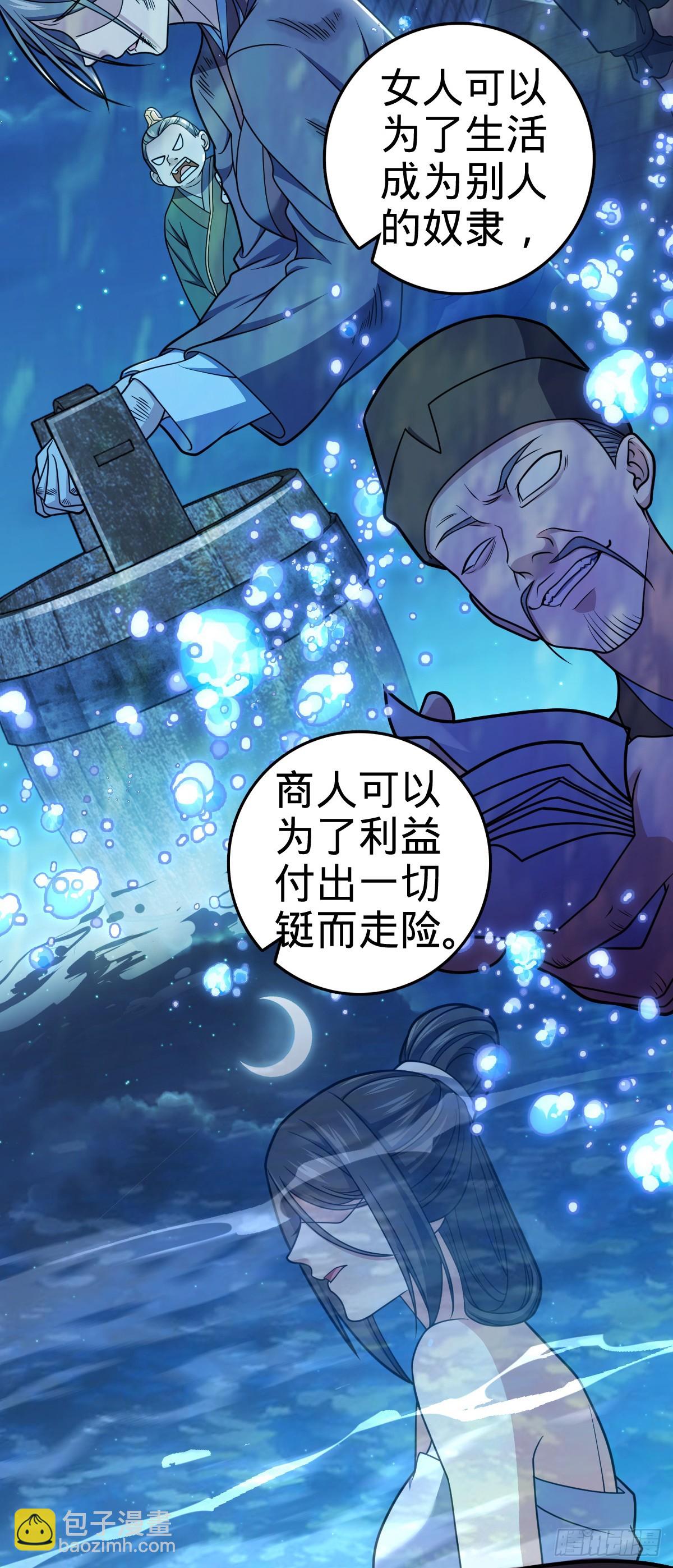 🍼大王饶命 689 选择 第33页