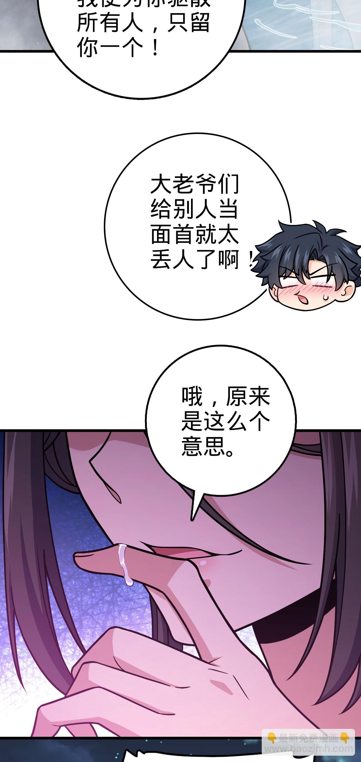 🍼大王饶命 689 选择 第39页