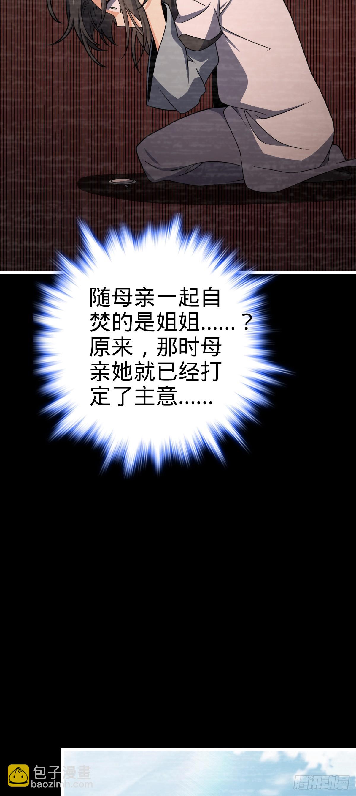 🍼大王饶命 691 文府往事 第11页