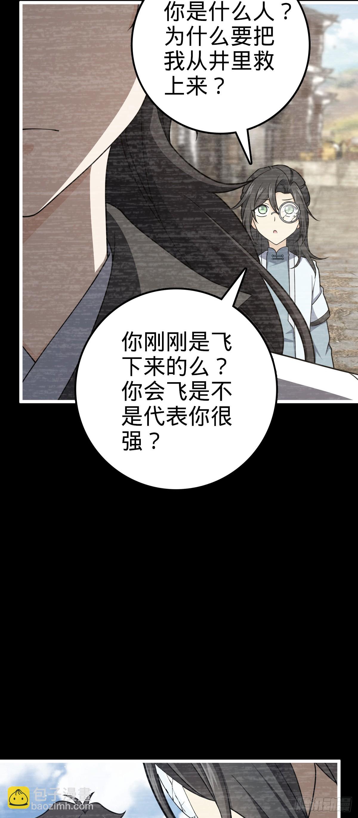 🍼大王饶命 691 文府往事 第14页