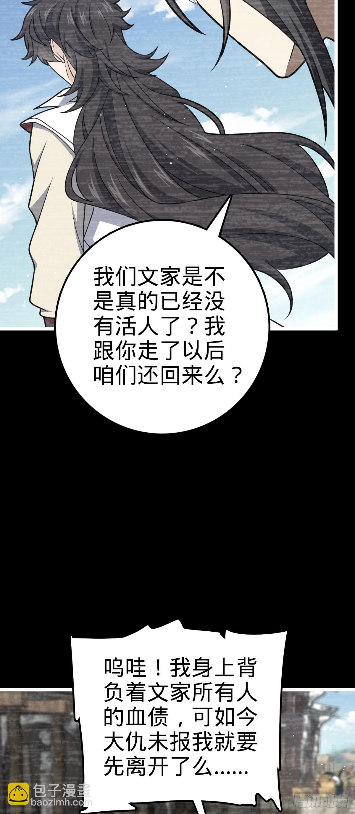 🍼大王饶命 691 文府往事 第15页