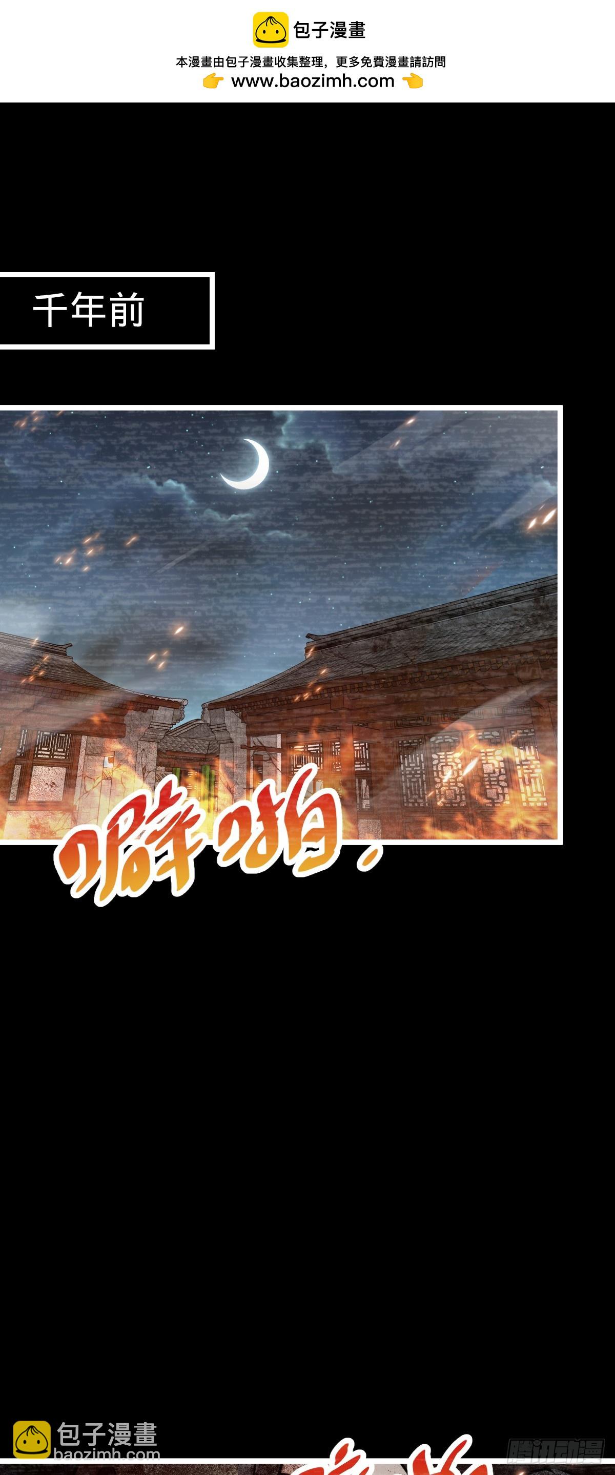 🍼大王饶命 691 文府往事 第2页