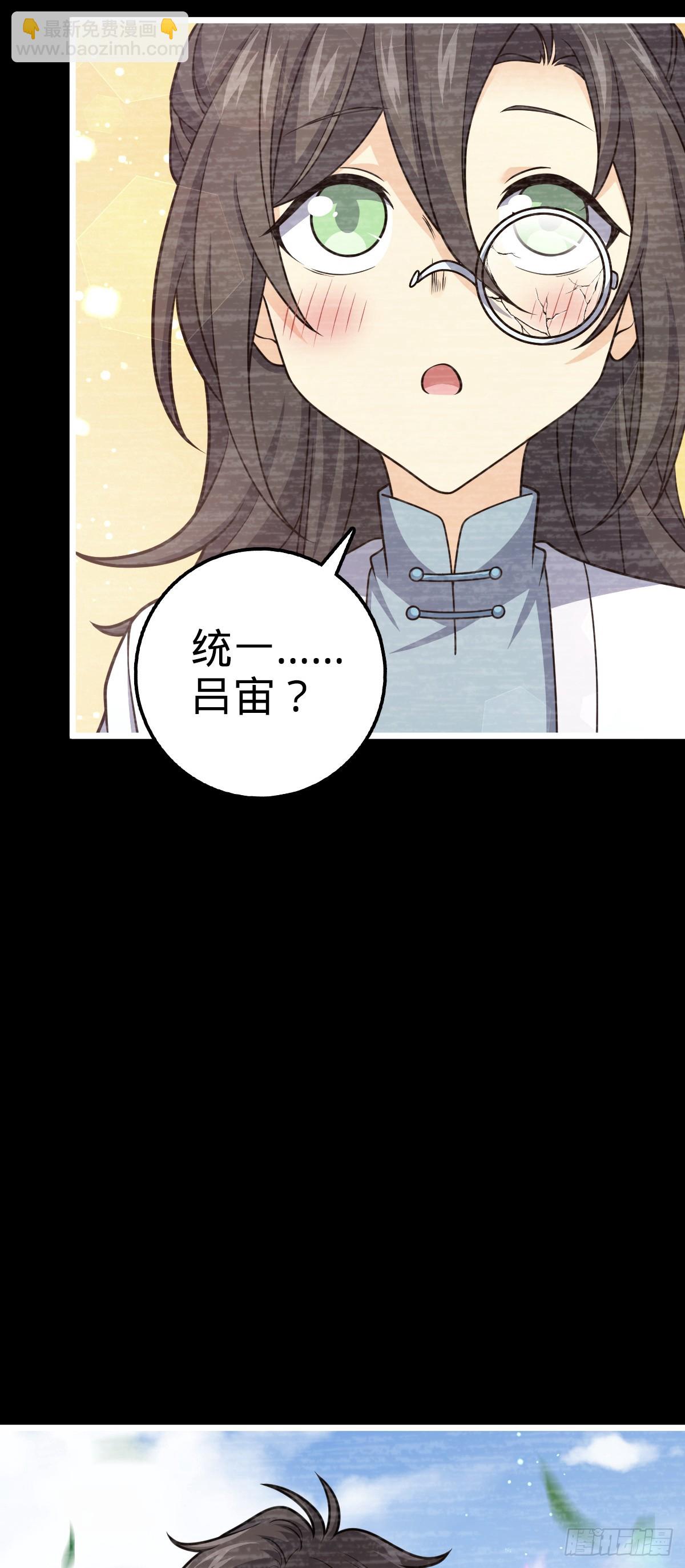 🍼大王饶命 691 文府往事 第21页