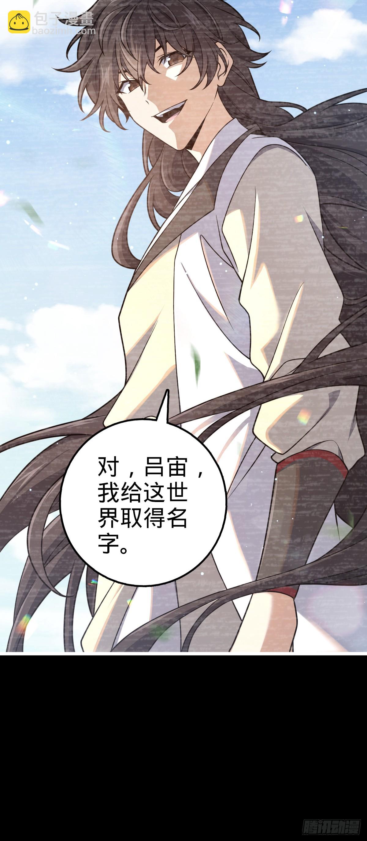 🍼大王饶命 691 文府往事 第22页