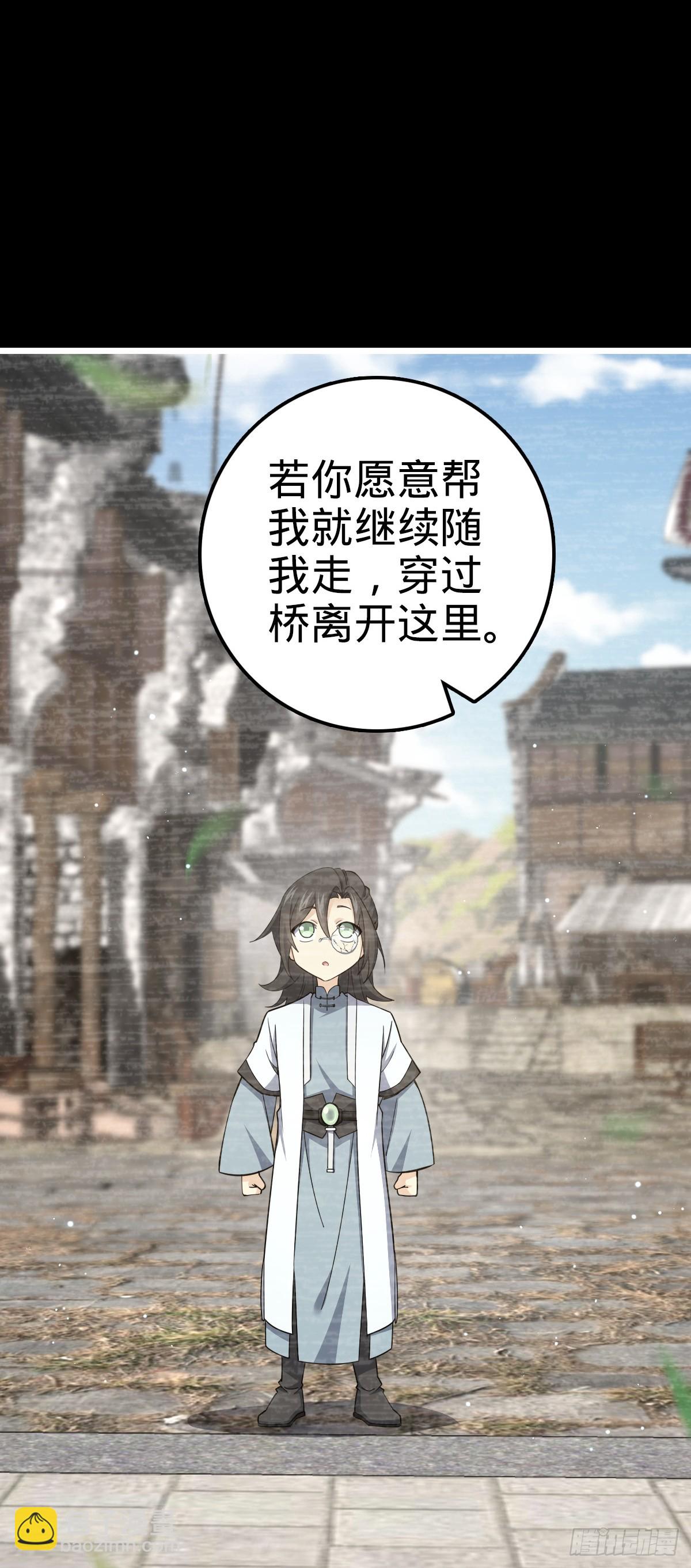 🍼大王饶命 691 文府往事 第23页