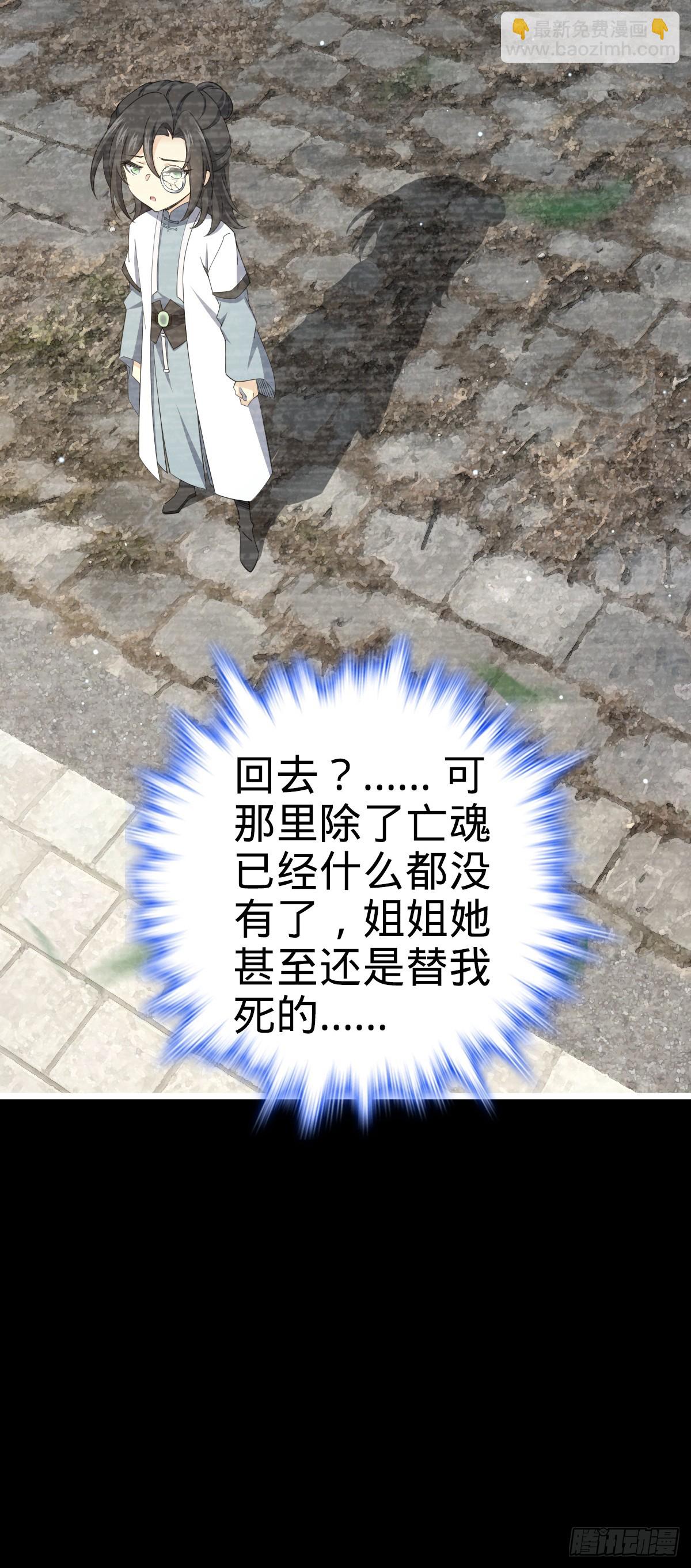 🍼大王饶命 691 文府往事 第26页