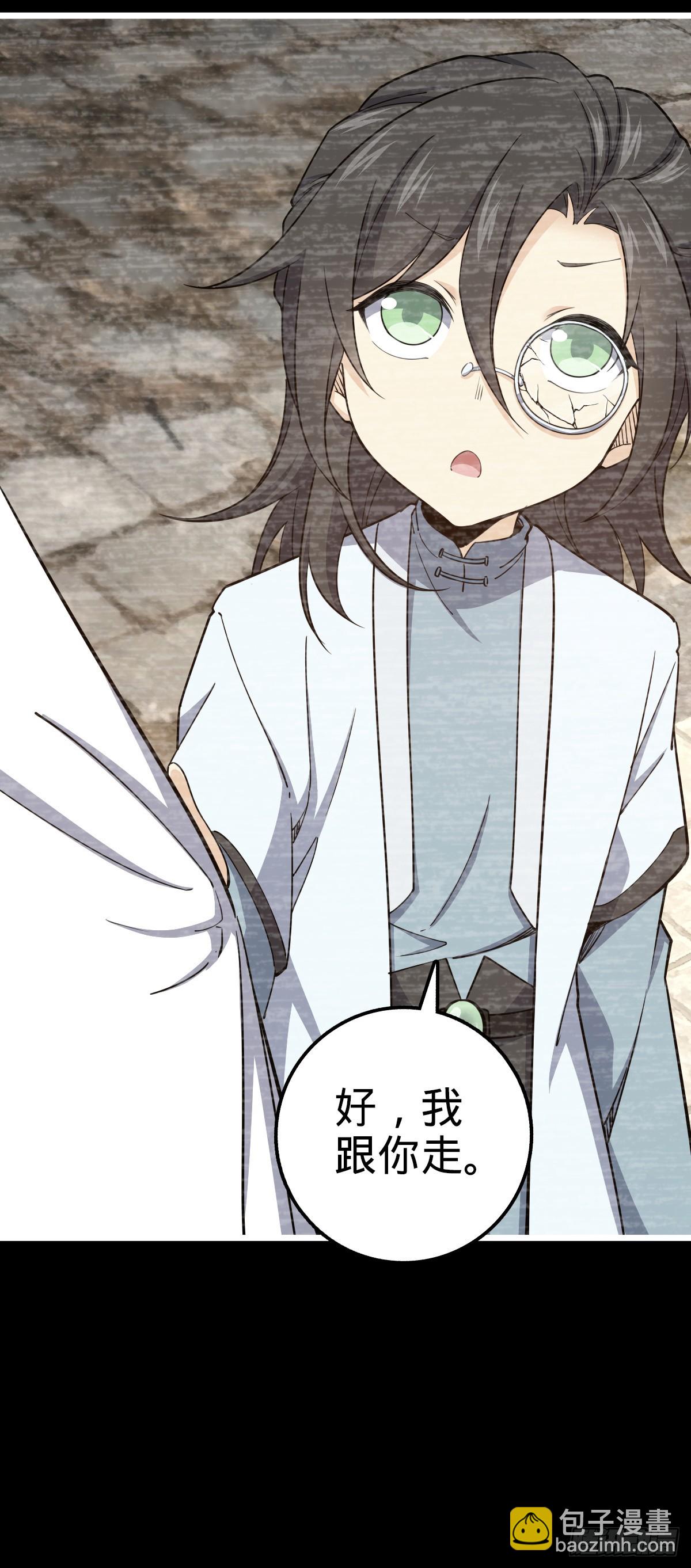 🍼大王饶命 691 文府往事 第28页