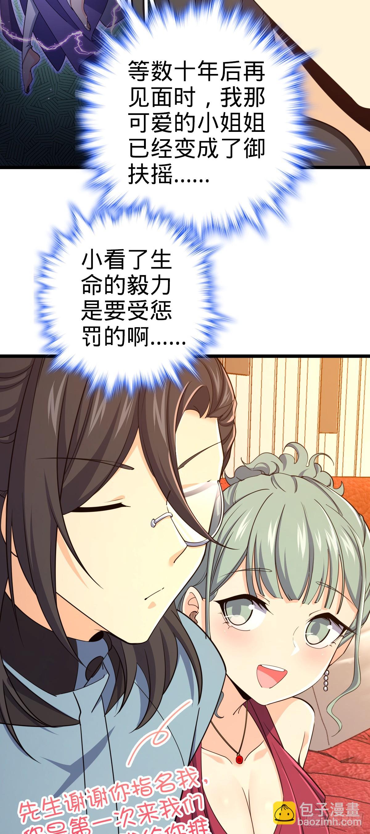 🍼大王饶命 691 文府往事 第34页