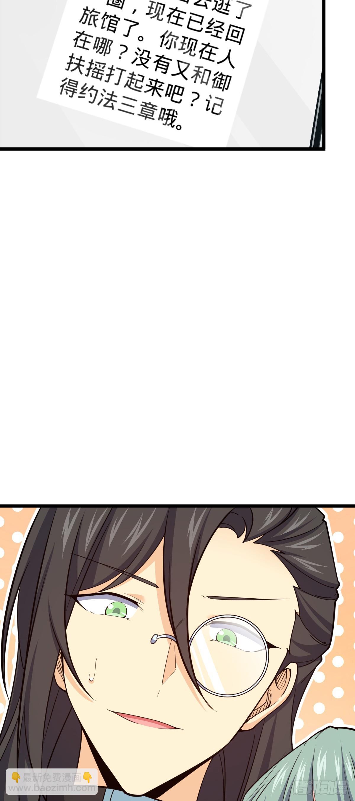 🍼大王饶命 691 文府往事 第36页