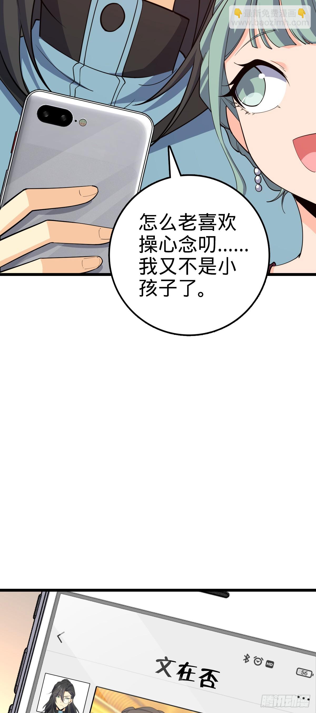 🍼大王饶命 691 文府往事 第37页