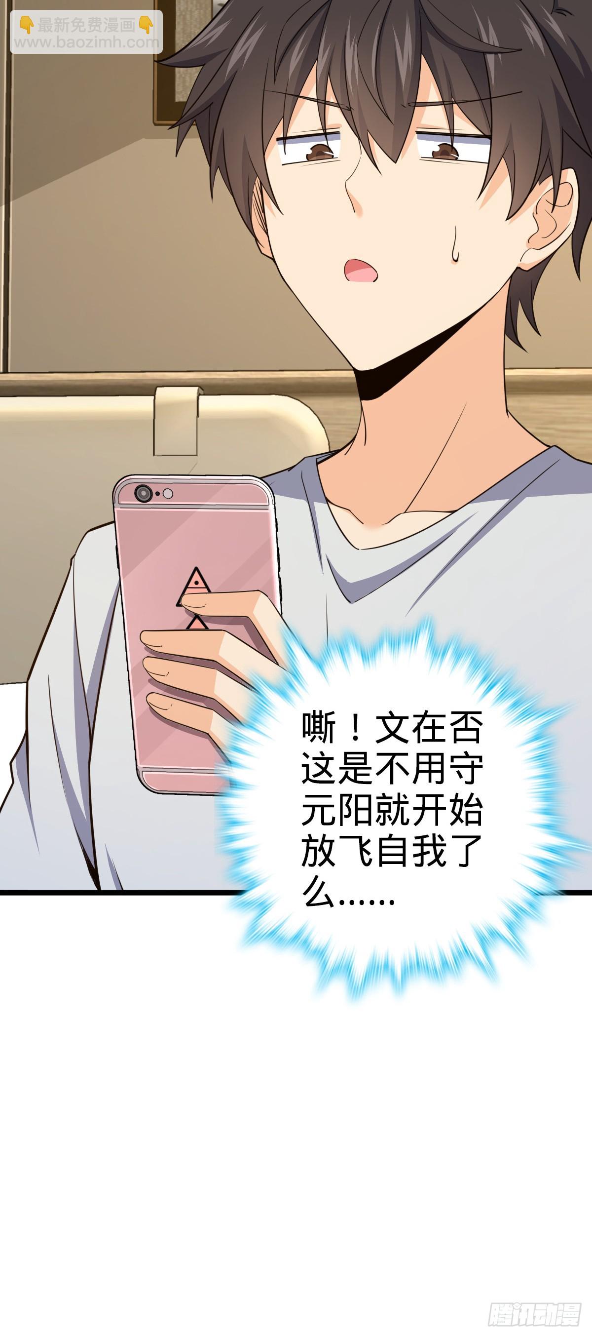 🍼大王饶命 691 文府往事 第39页