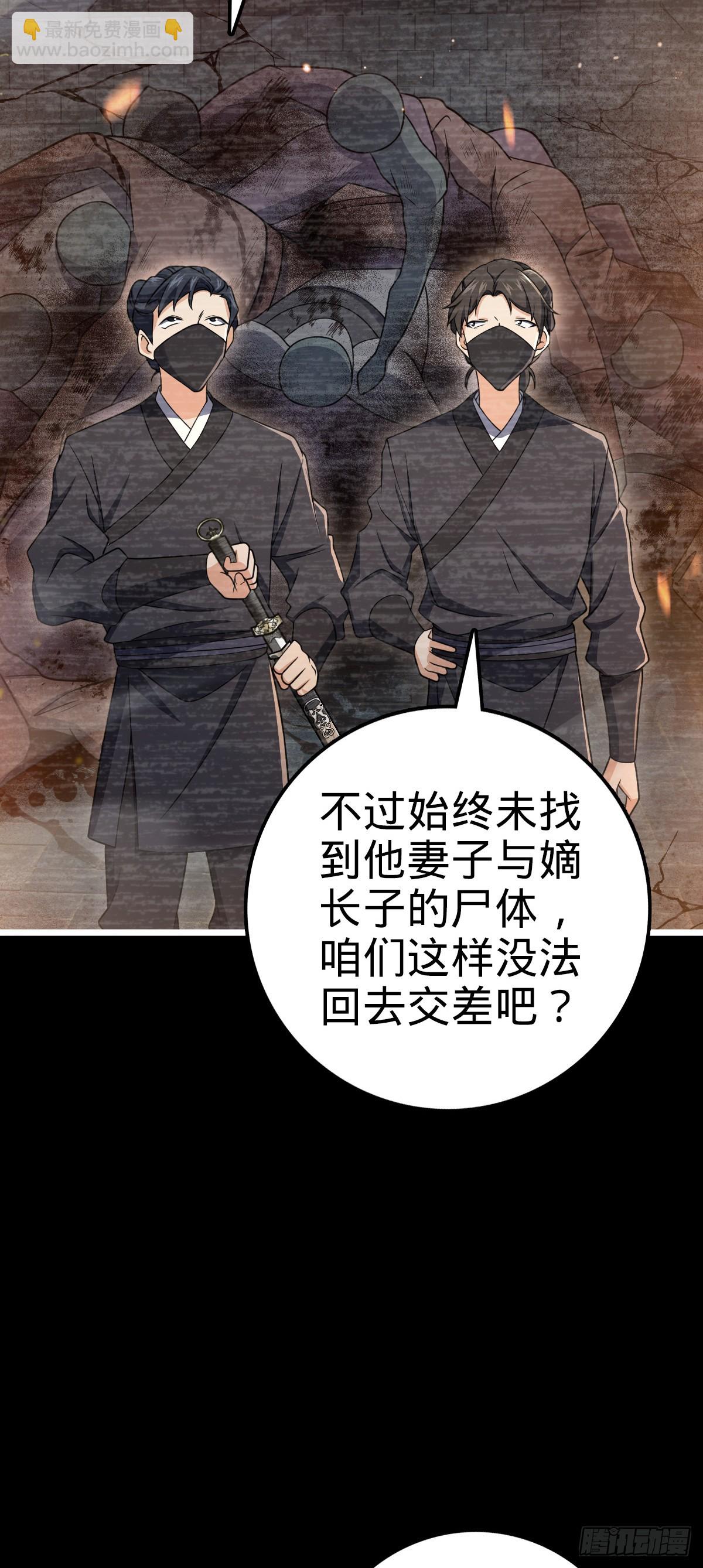 🍼大王饶命 691 文府往事 第4页