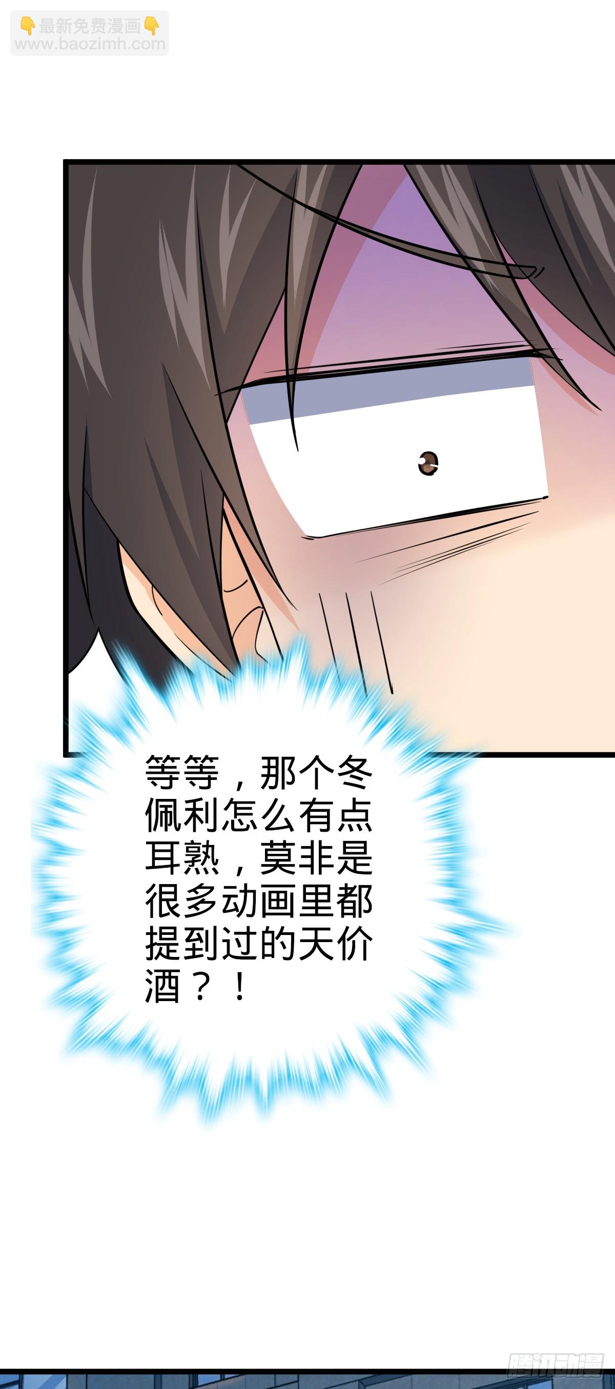 🍼大王饶命 691 文府往事 第40页