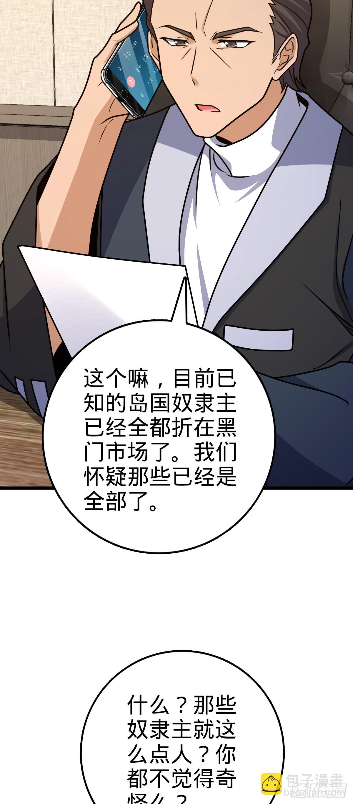 🍼大王饶命 691 文府往事 第44页