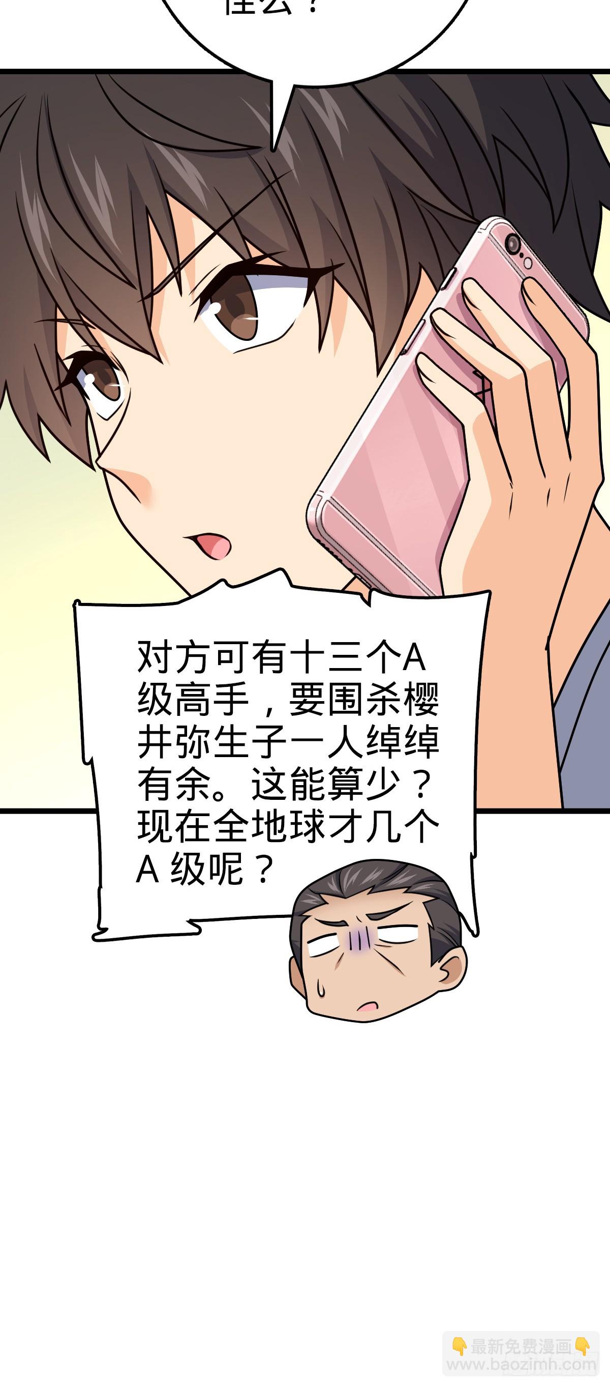 🍼大王饶命 691 文府往事 第45页