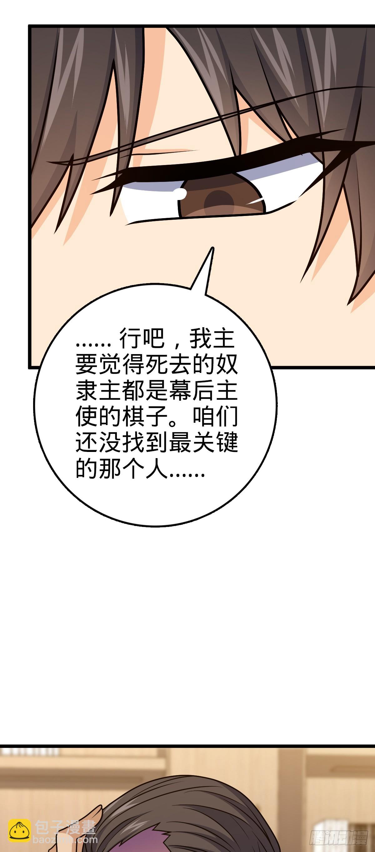 🍼大王饶命 691 文府往事 第46页