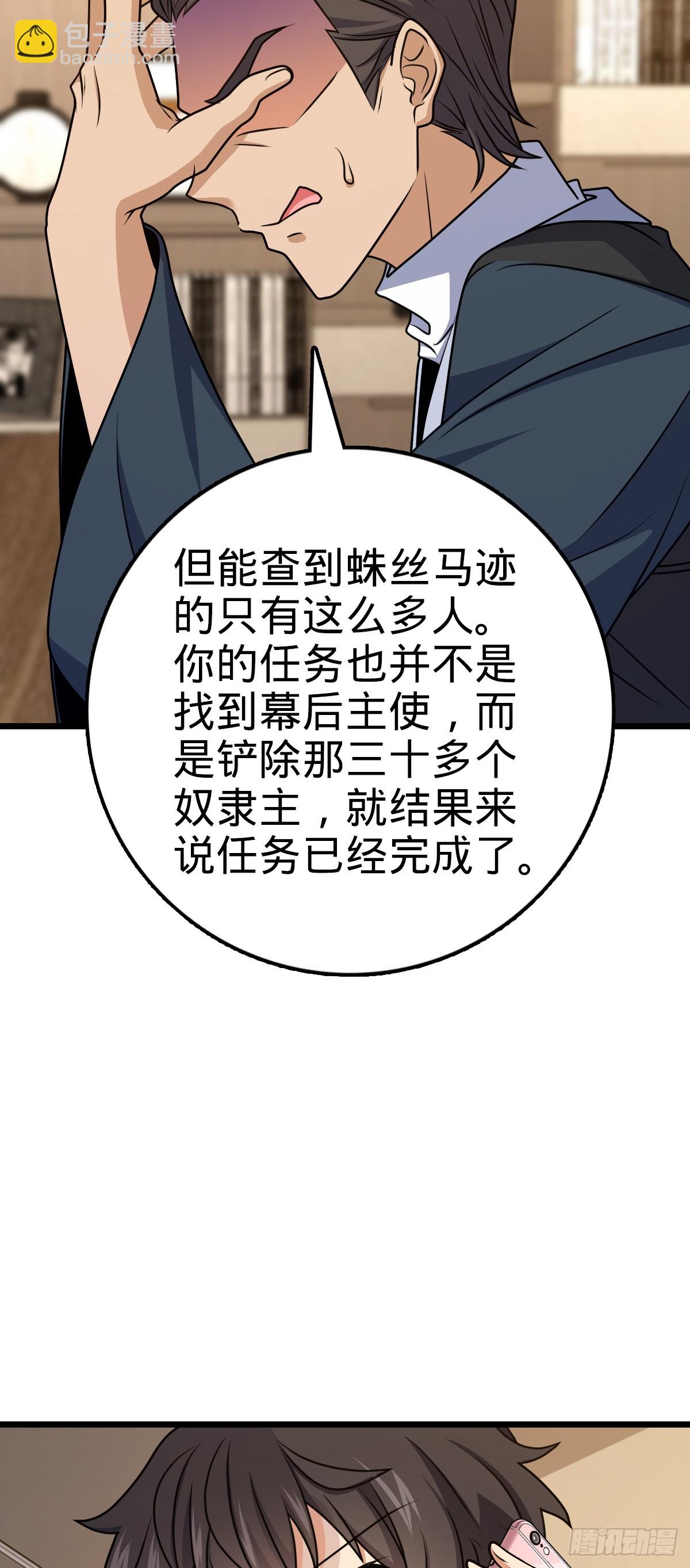 🍼大王饶命 691 文府往事 第47页