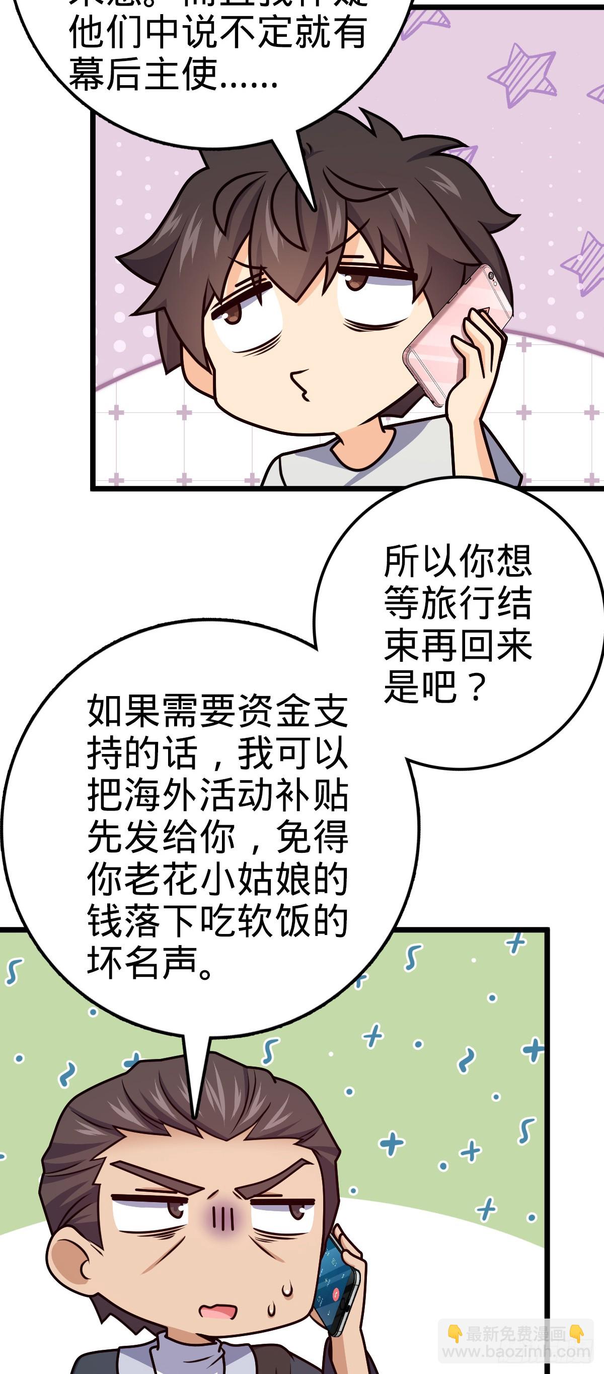 🍼大王饶命 691 文府往事 第49页