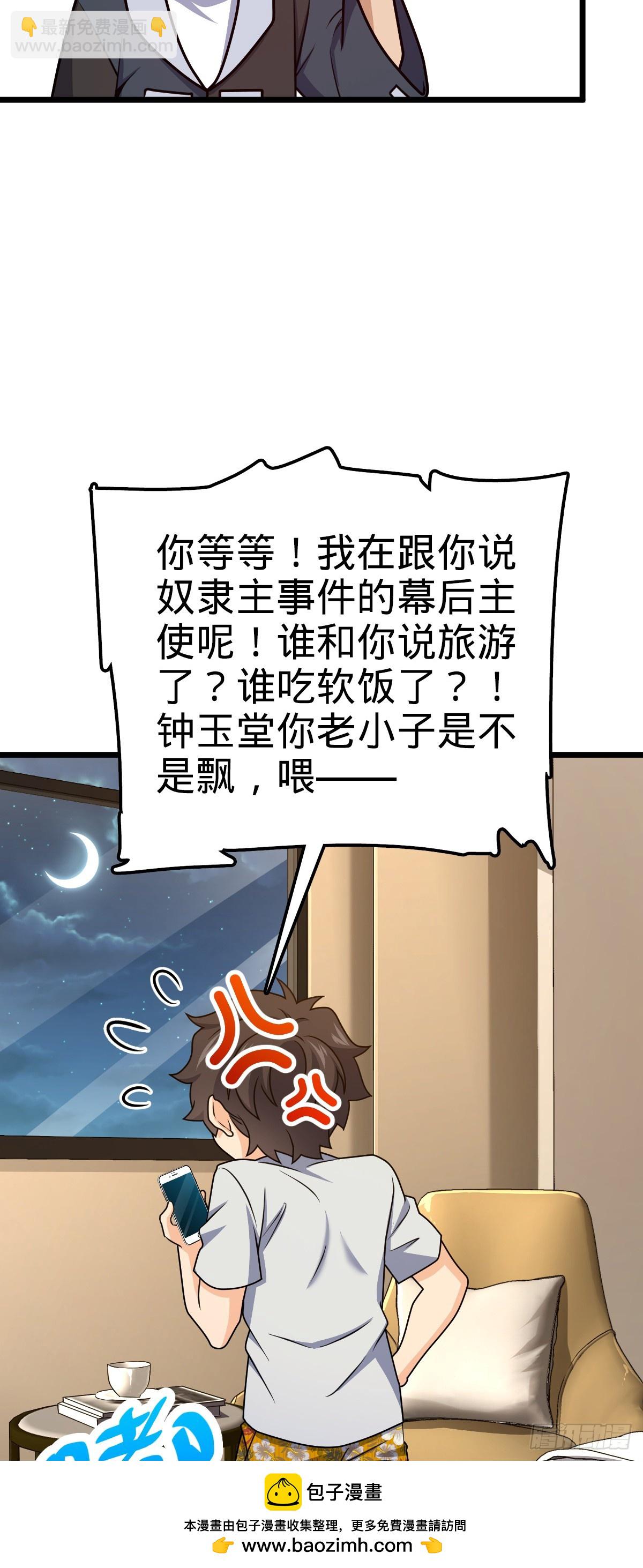 🍼大王饶命 691 文府往事 第50页