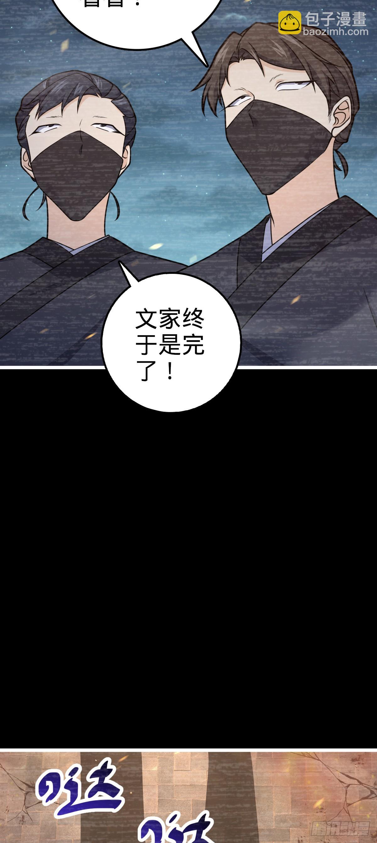 🍼大王饶命 691 文府往事 第6页