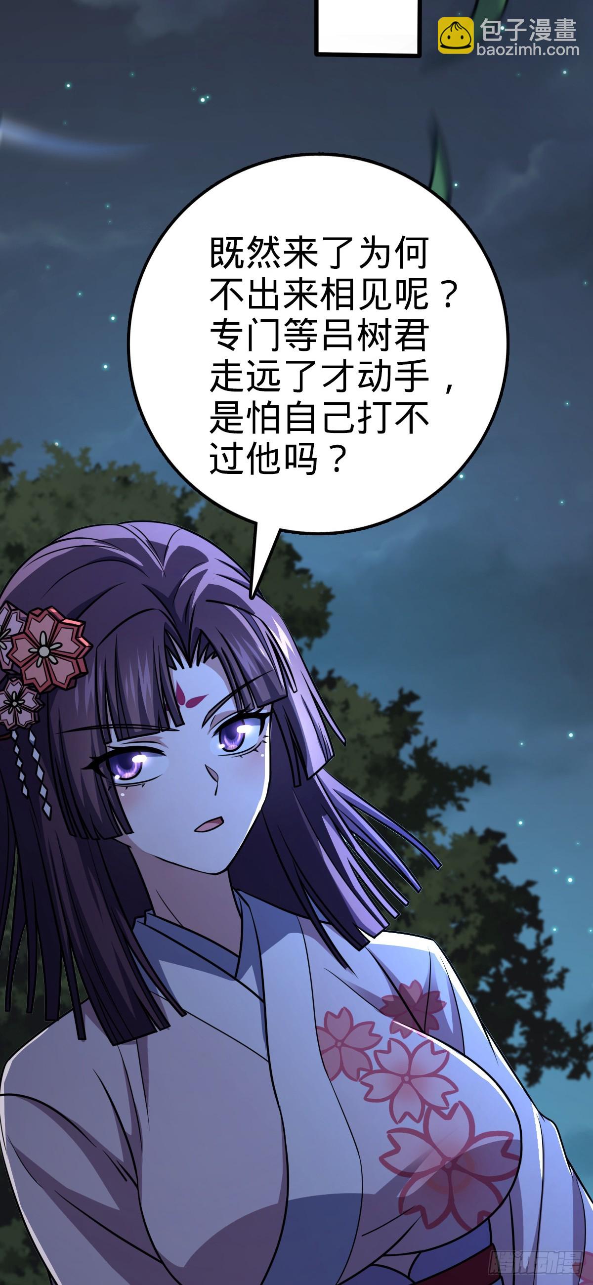 🍼大王饶命 693 杀机 第20页