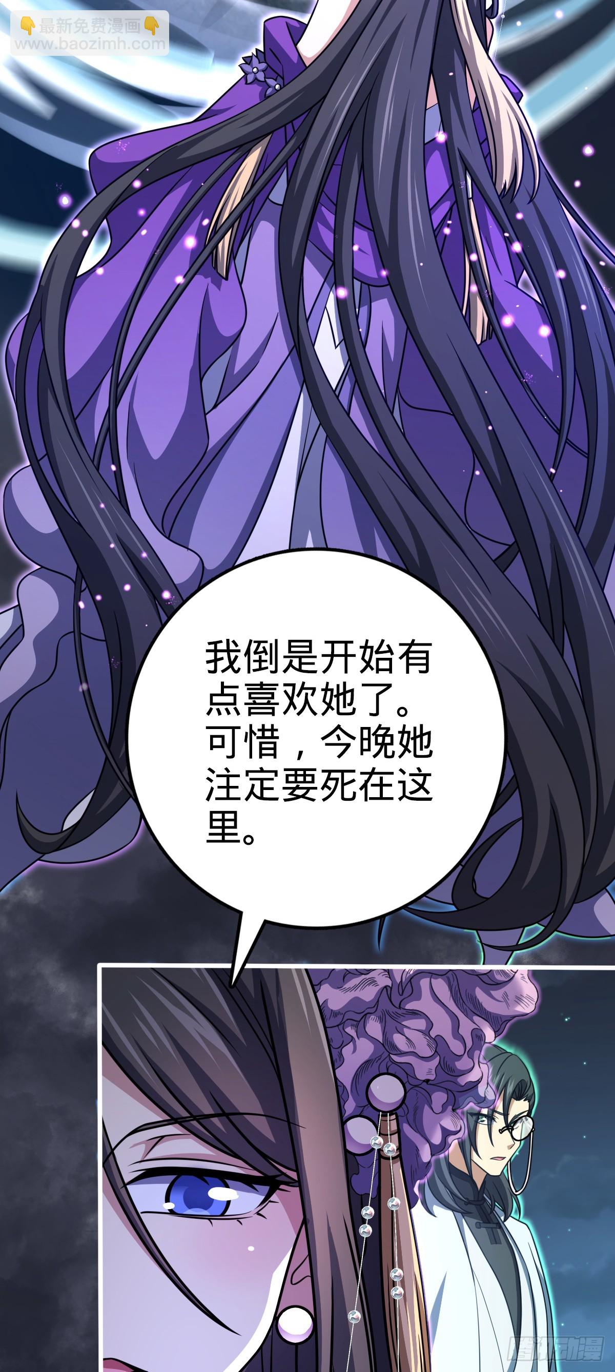 🍼大王饶命 693 杀机 第25页