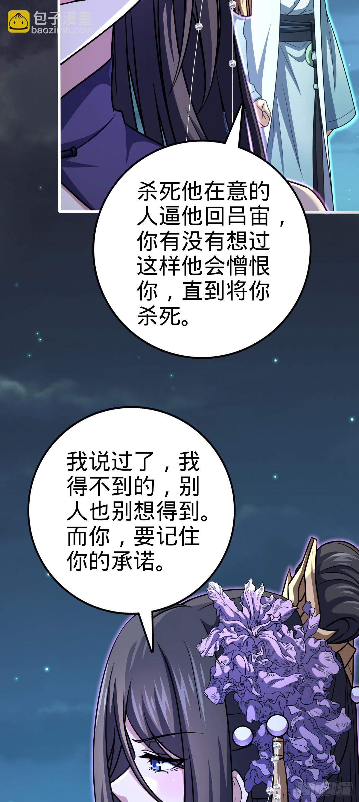 🍼大王饶命 693 杀机 第26页
