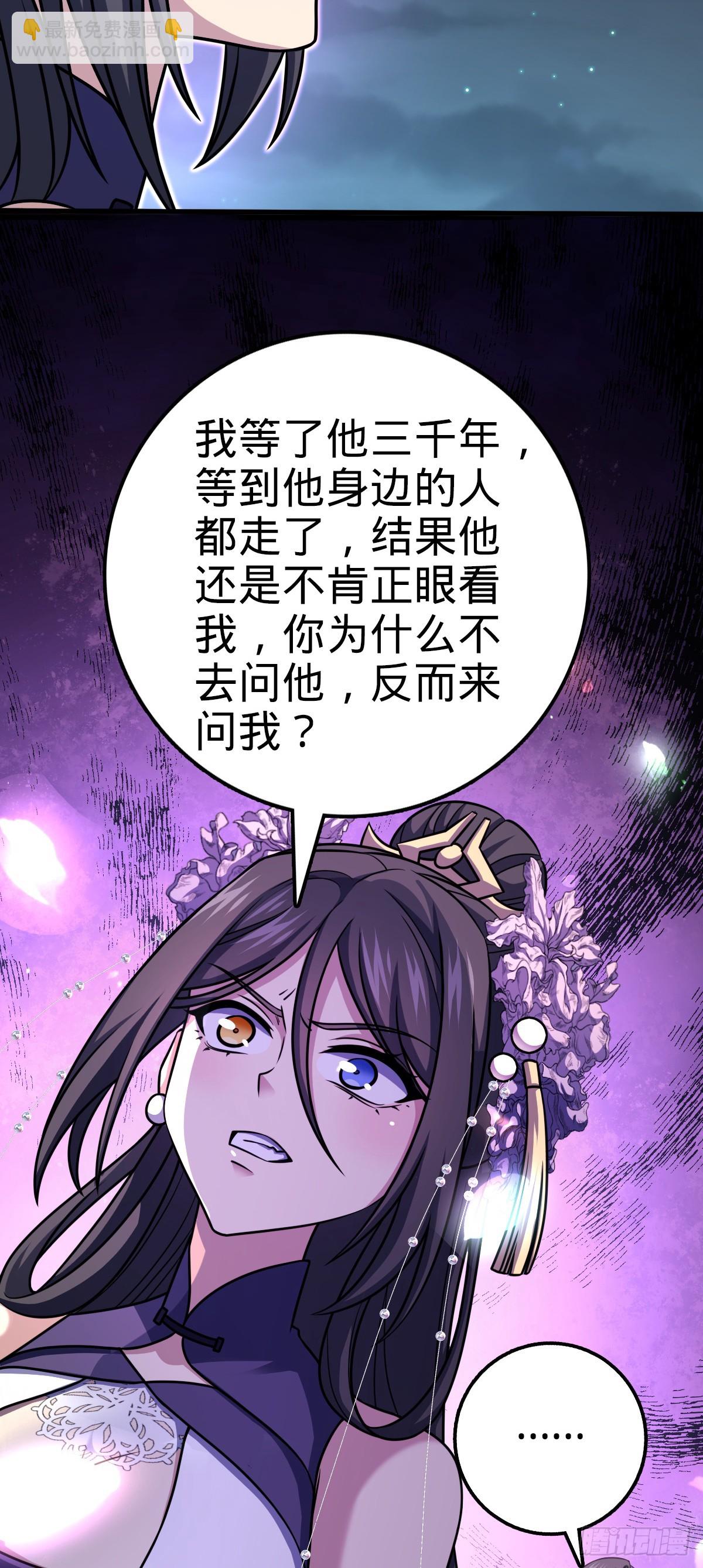 🍼大王饶命 693 杀机 第29页