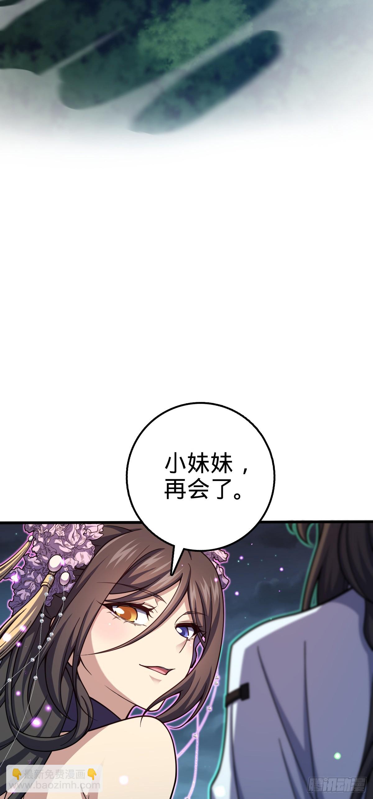🍼大王饶命 693 杀机 第6页