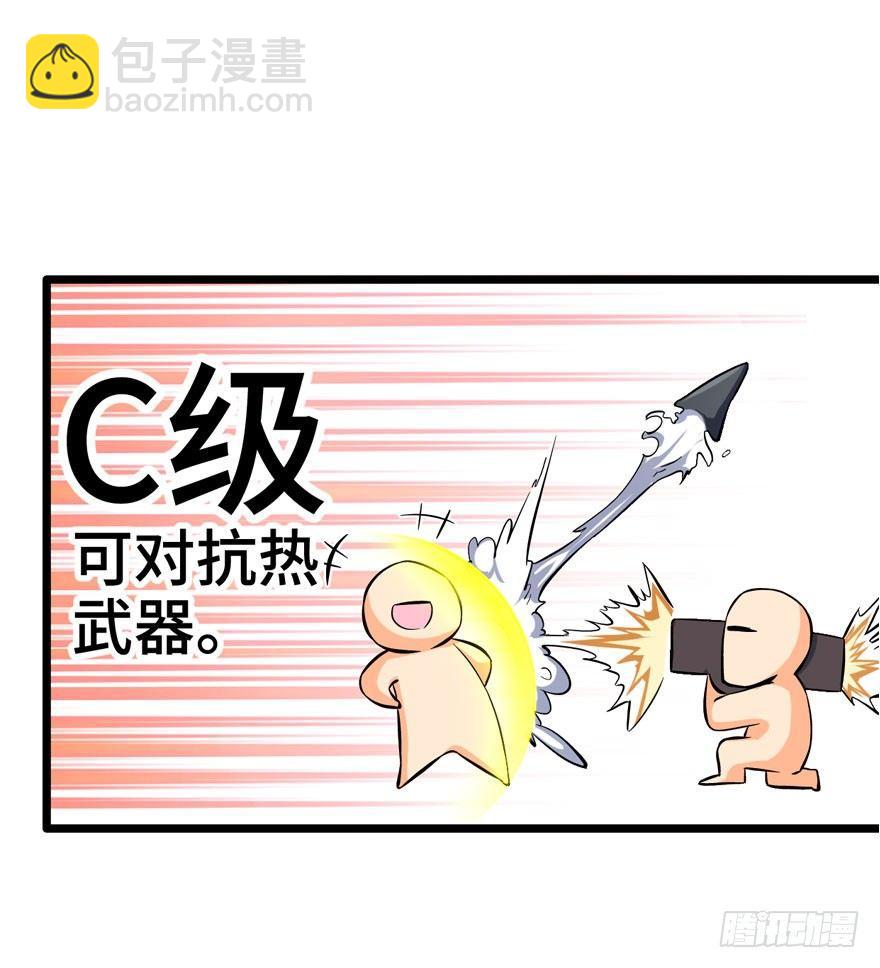 🍼大王饶命 07 神秘基金会 第16页