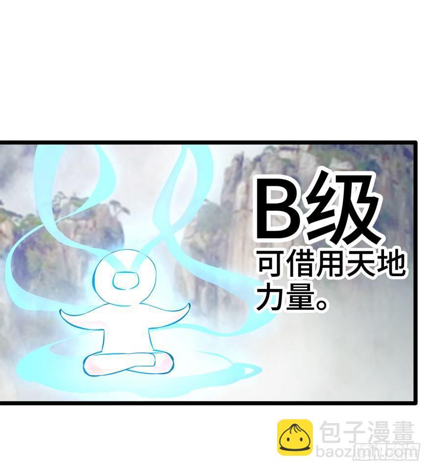 🍼大王饶命 07 神秘基金会 第17页