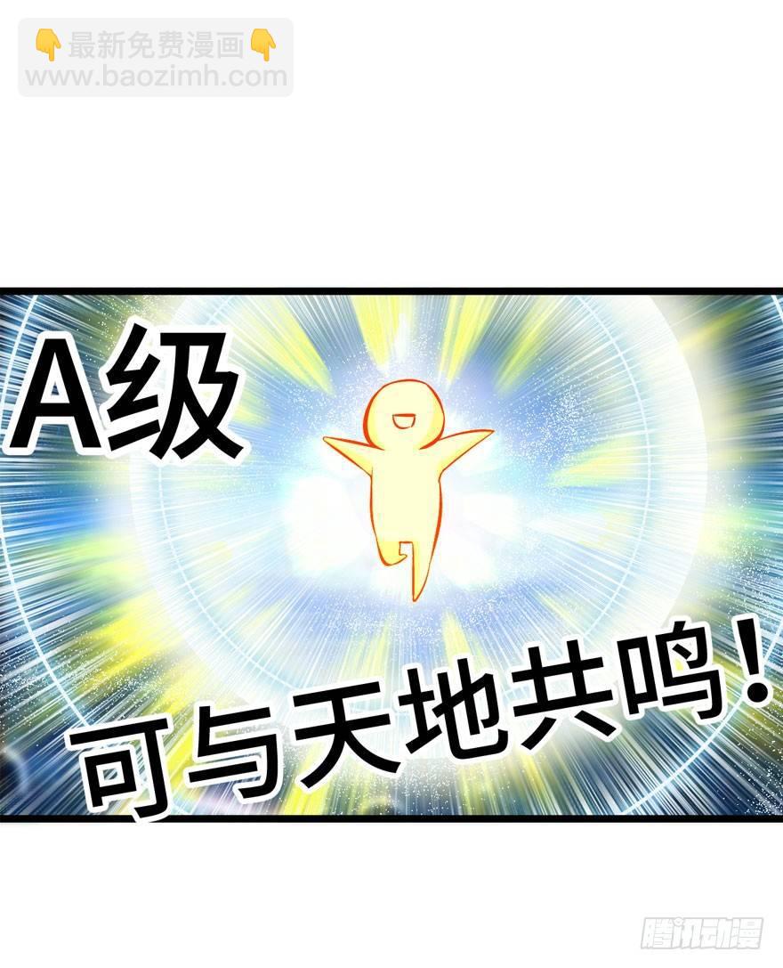 🍼大王饶命 07 神秘基金会 第18页