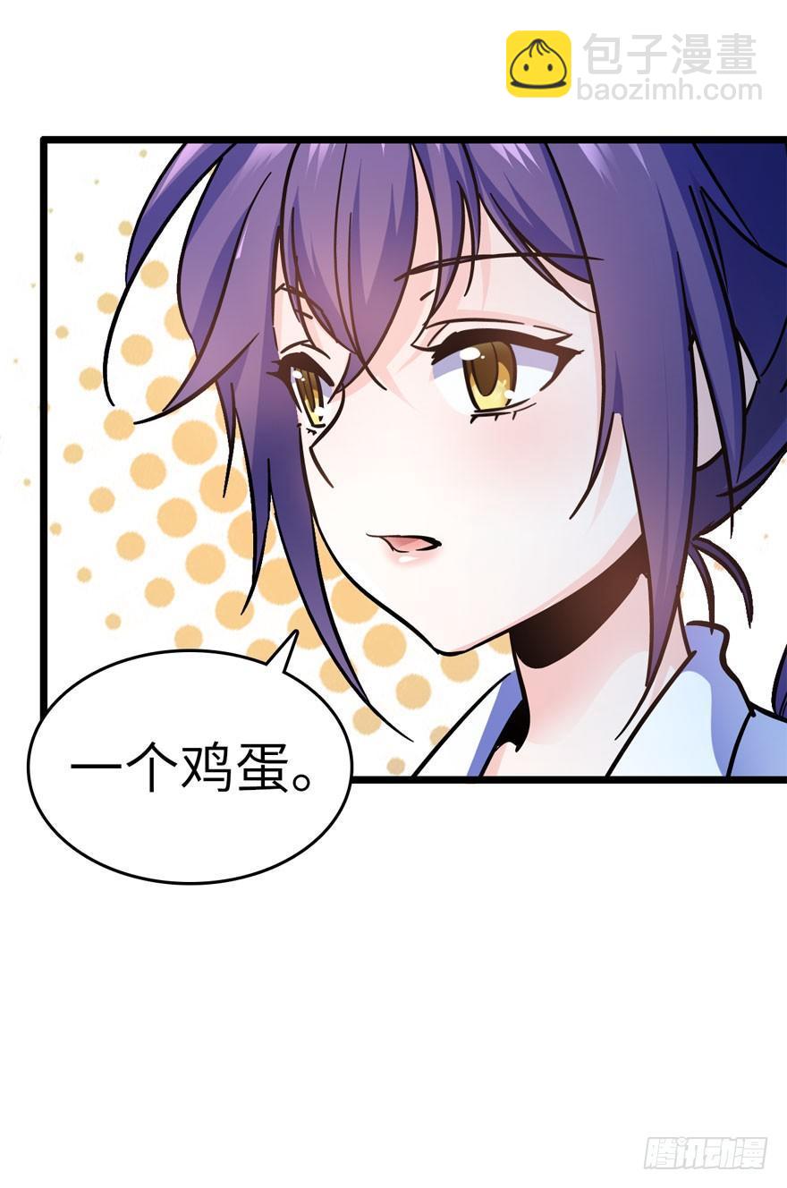 🍼大王饶命 07 神秘基金会 第27页