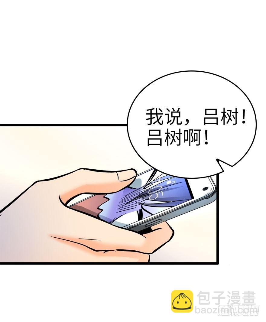 🍼大王饶命 07 神秘基金会 第3页