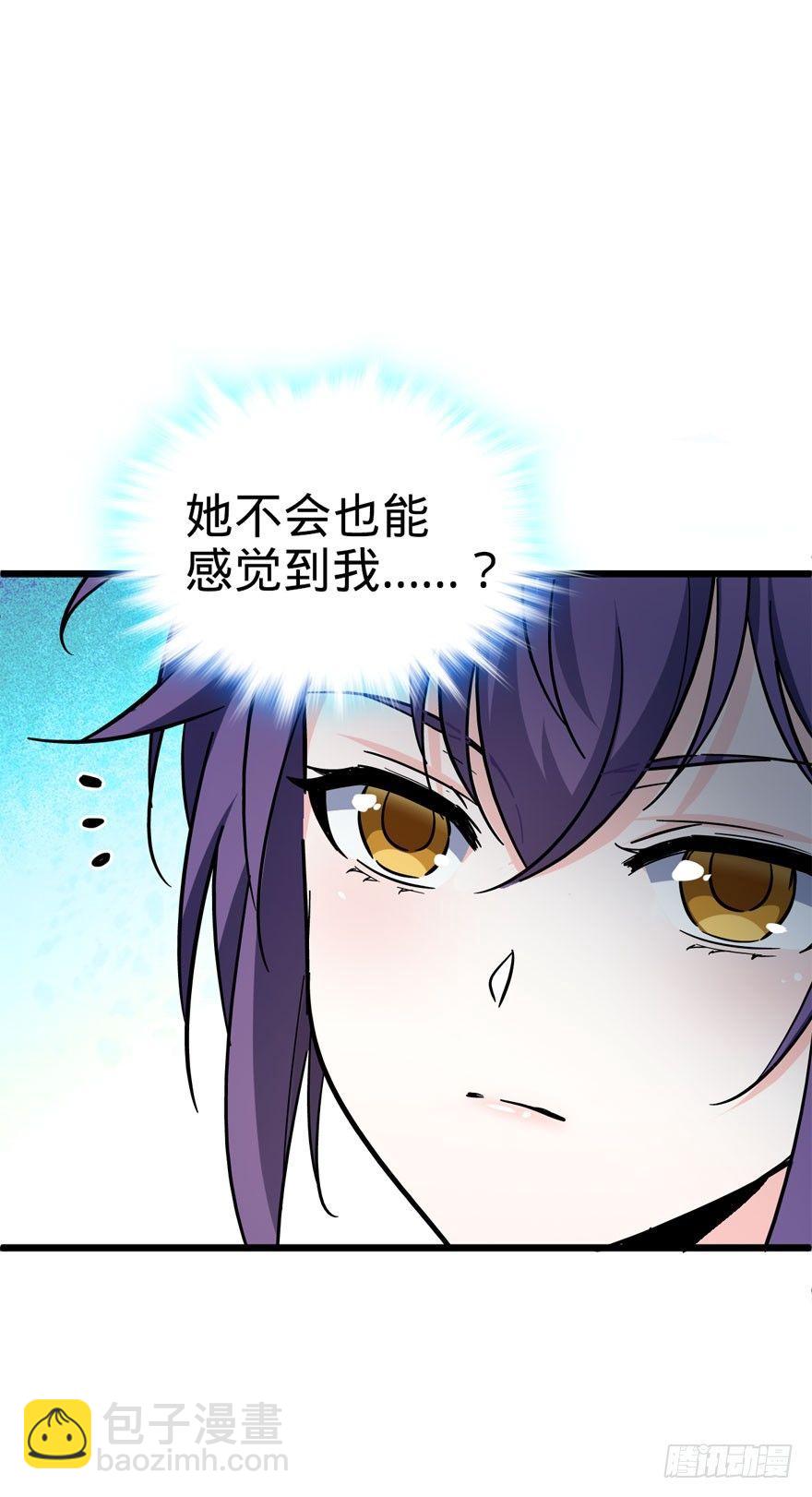 🍼大王饶命 07 神秘基金会 第32页