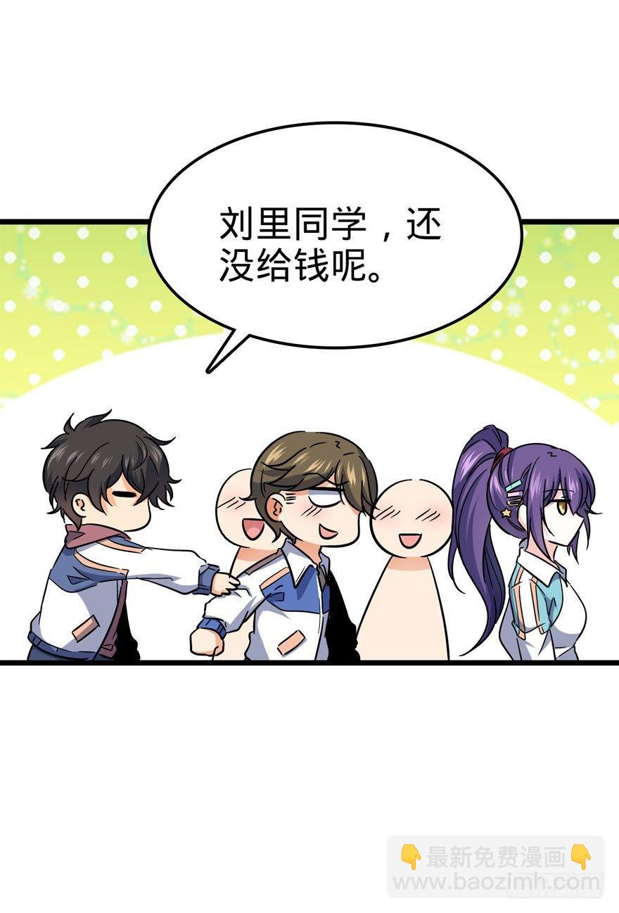 🍼大王饶命 07 神秘基金会 第35页