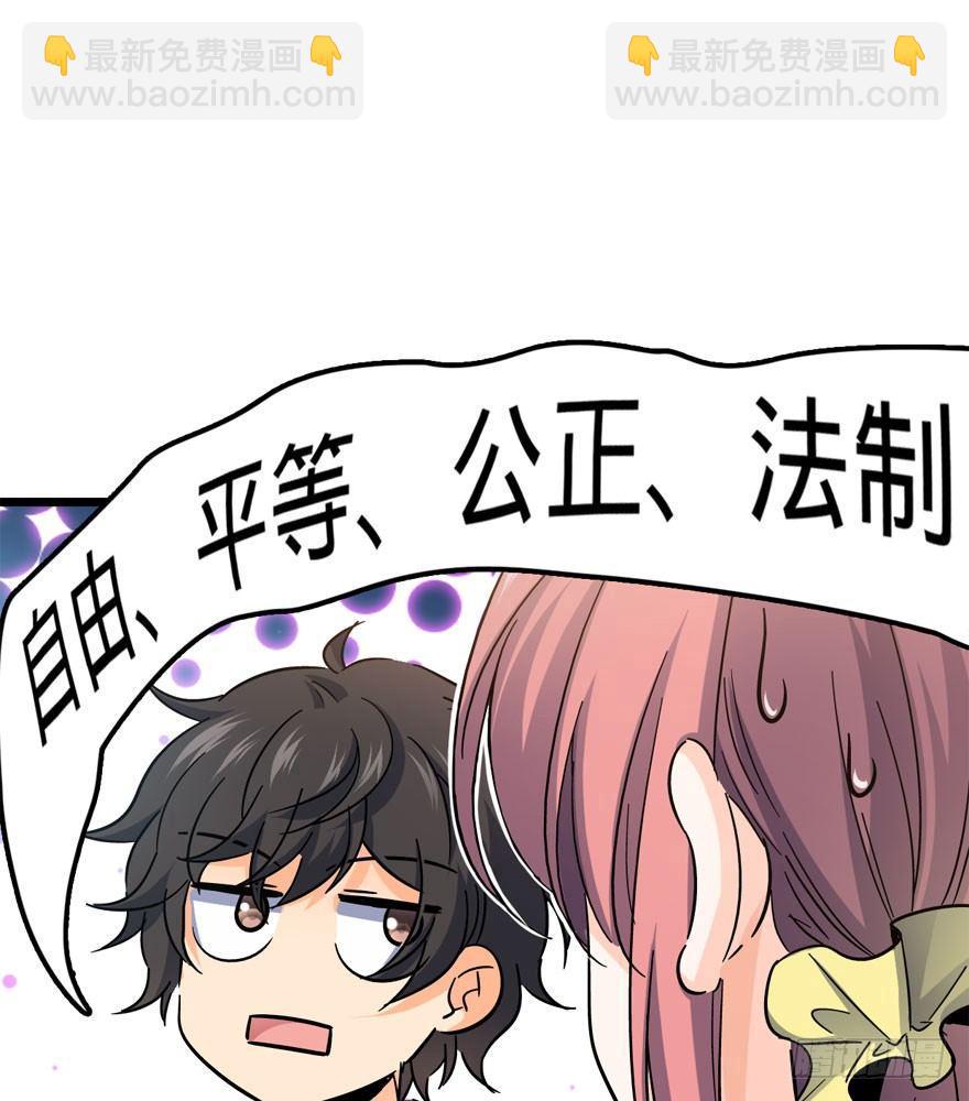 🍼大王饶命 07 神秘基金会 第46页
