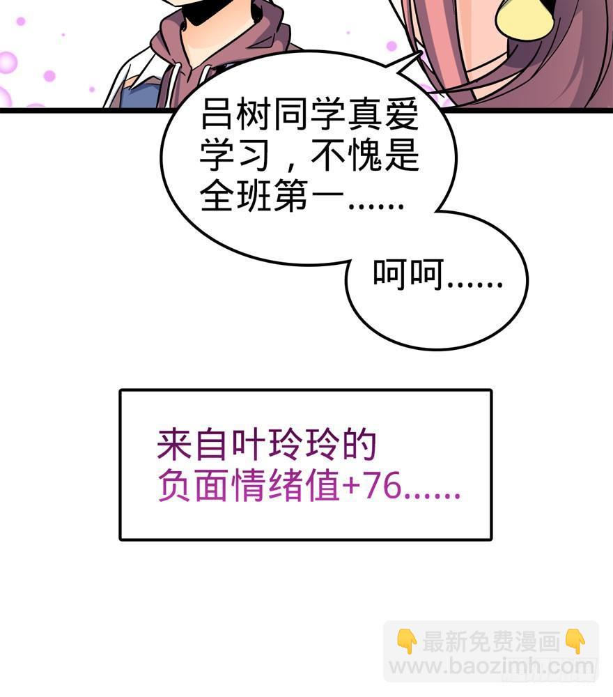 🍼大王饶命 07 神秘基金会 第47页