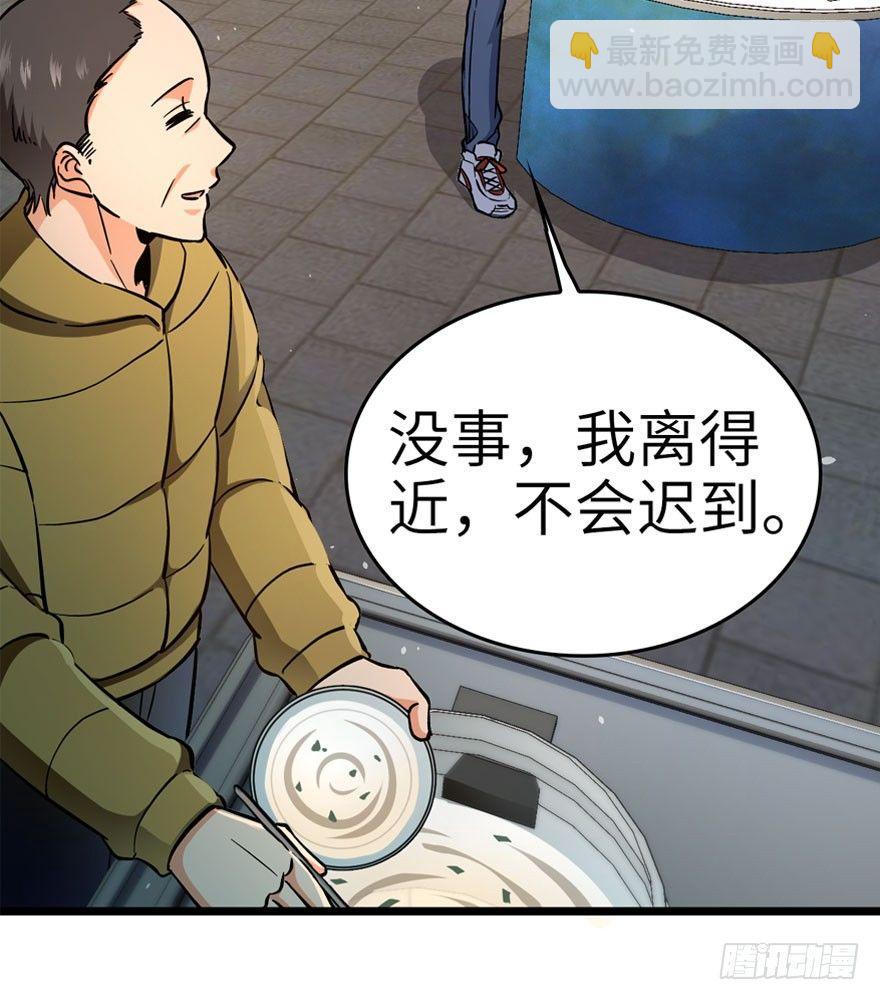 🍼大王饶命 07 神秘基金会 第5页