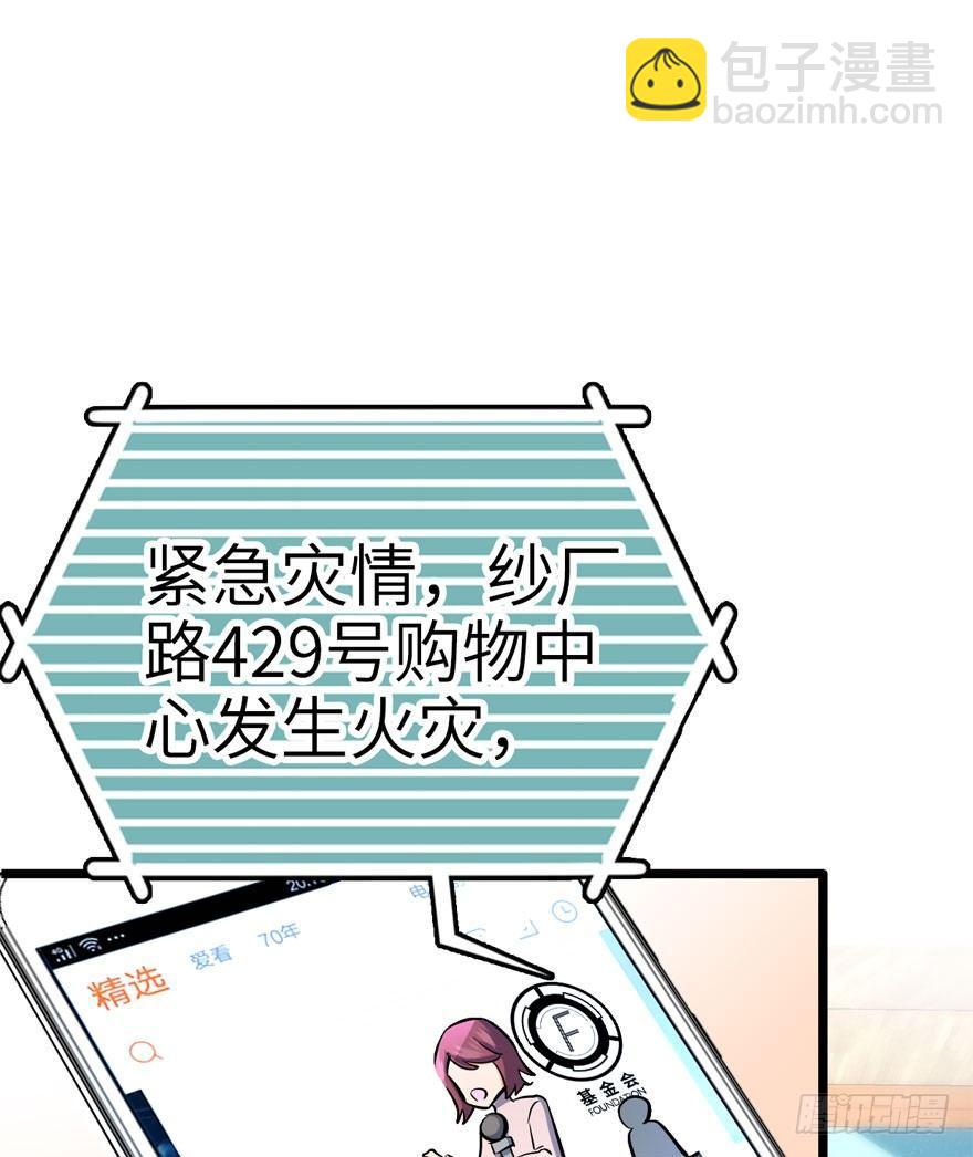 🍼大王饶命 07 神秘基金会 第6页