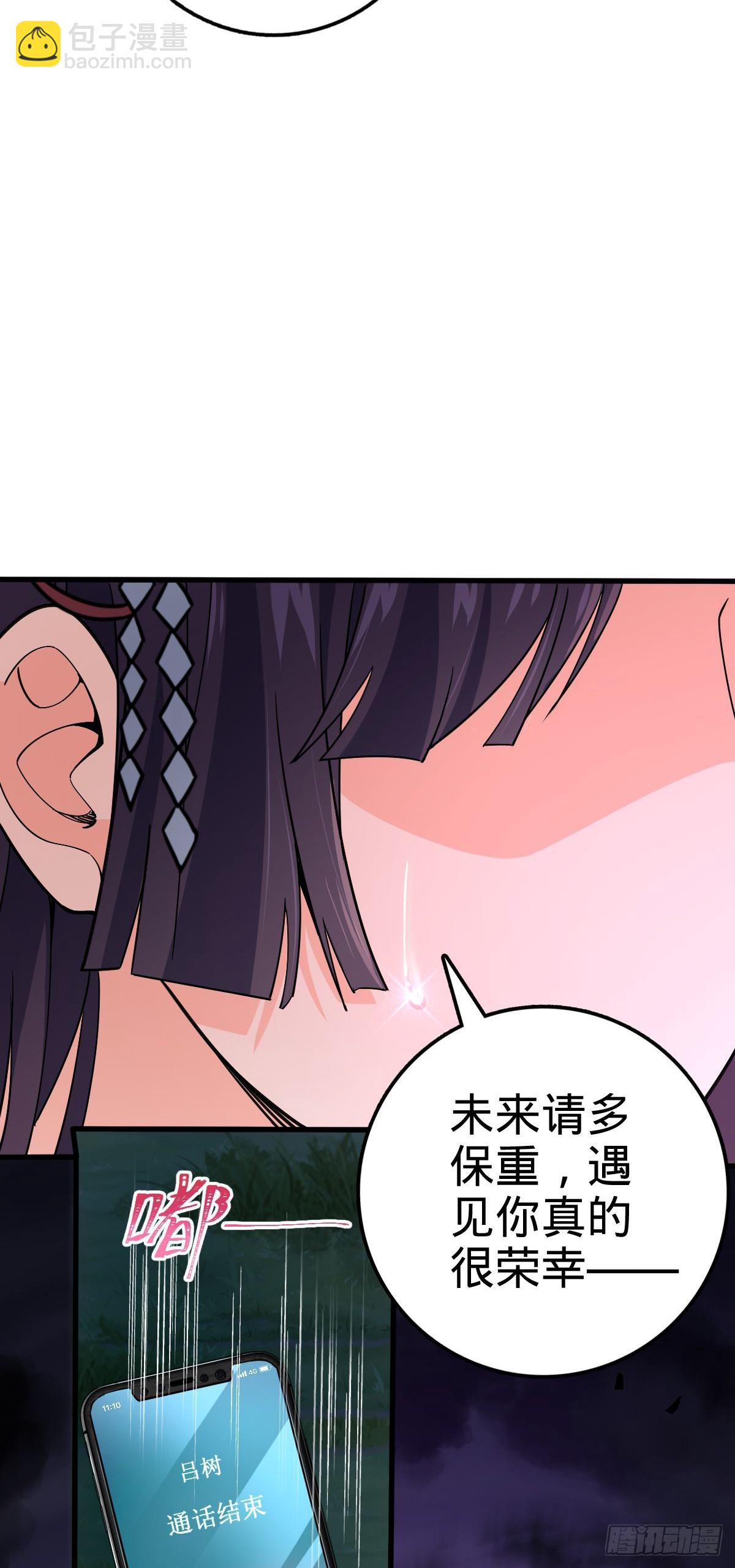 🍼大王饶命 695 等我 第18页