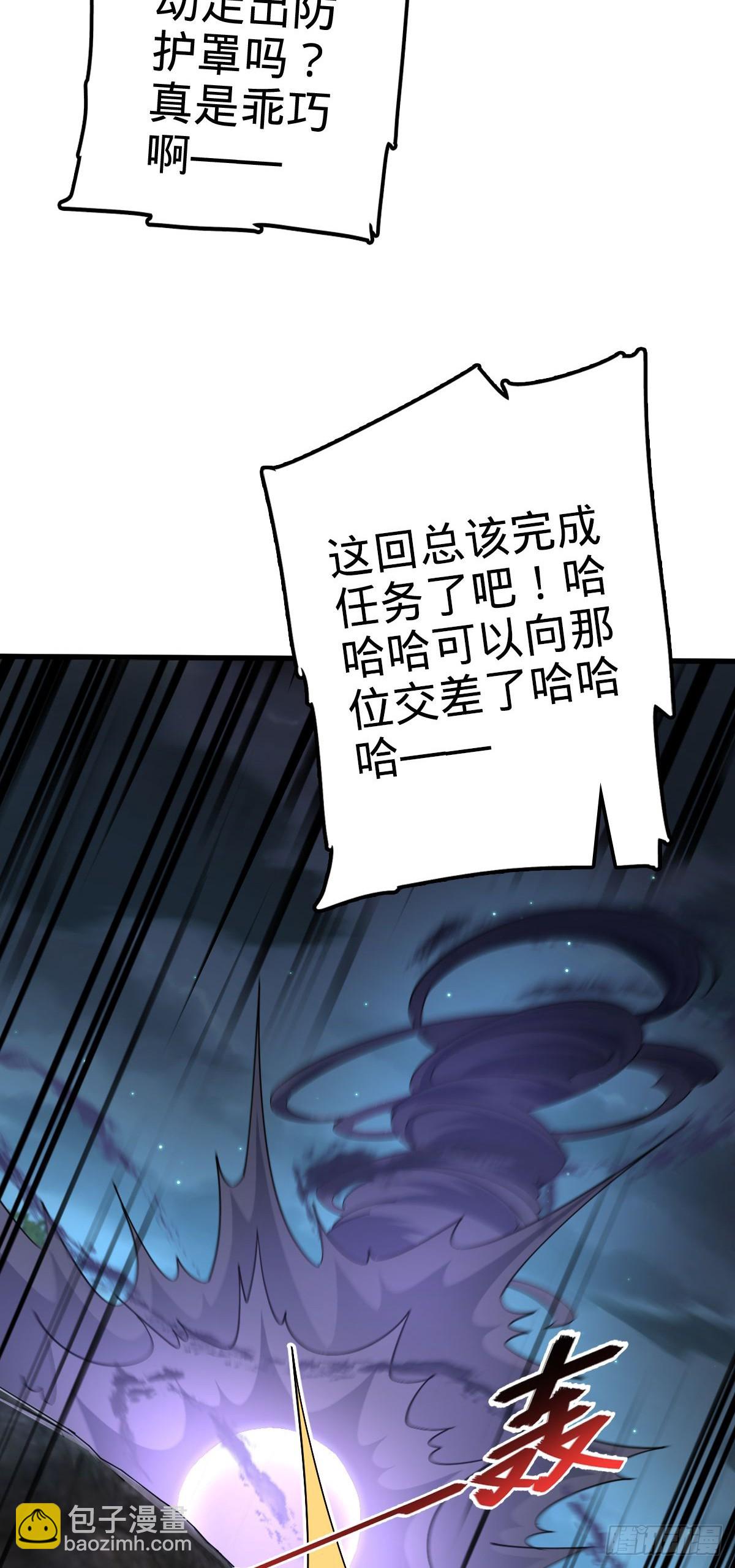 🍼大王饶命 695 等我 第21页