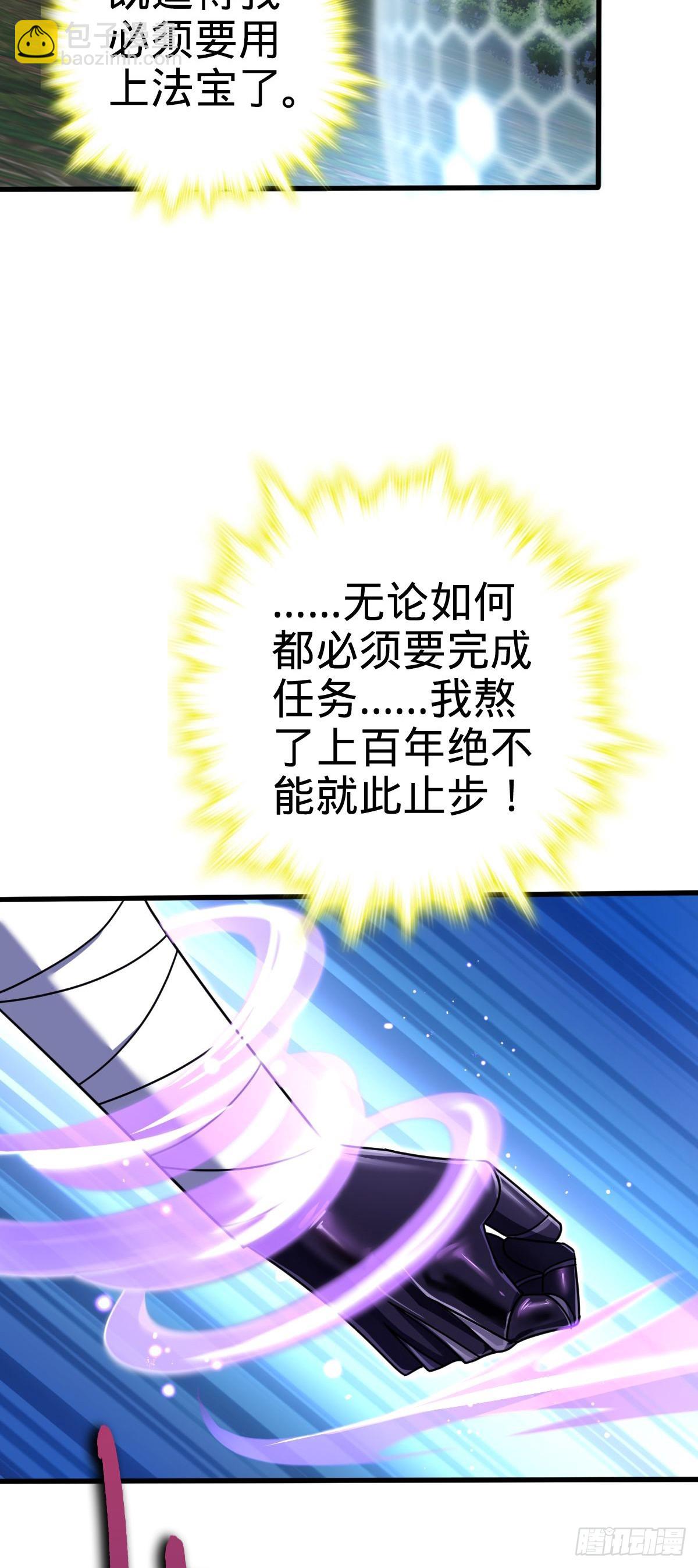 🍼大王饶命 695 等我 第29页