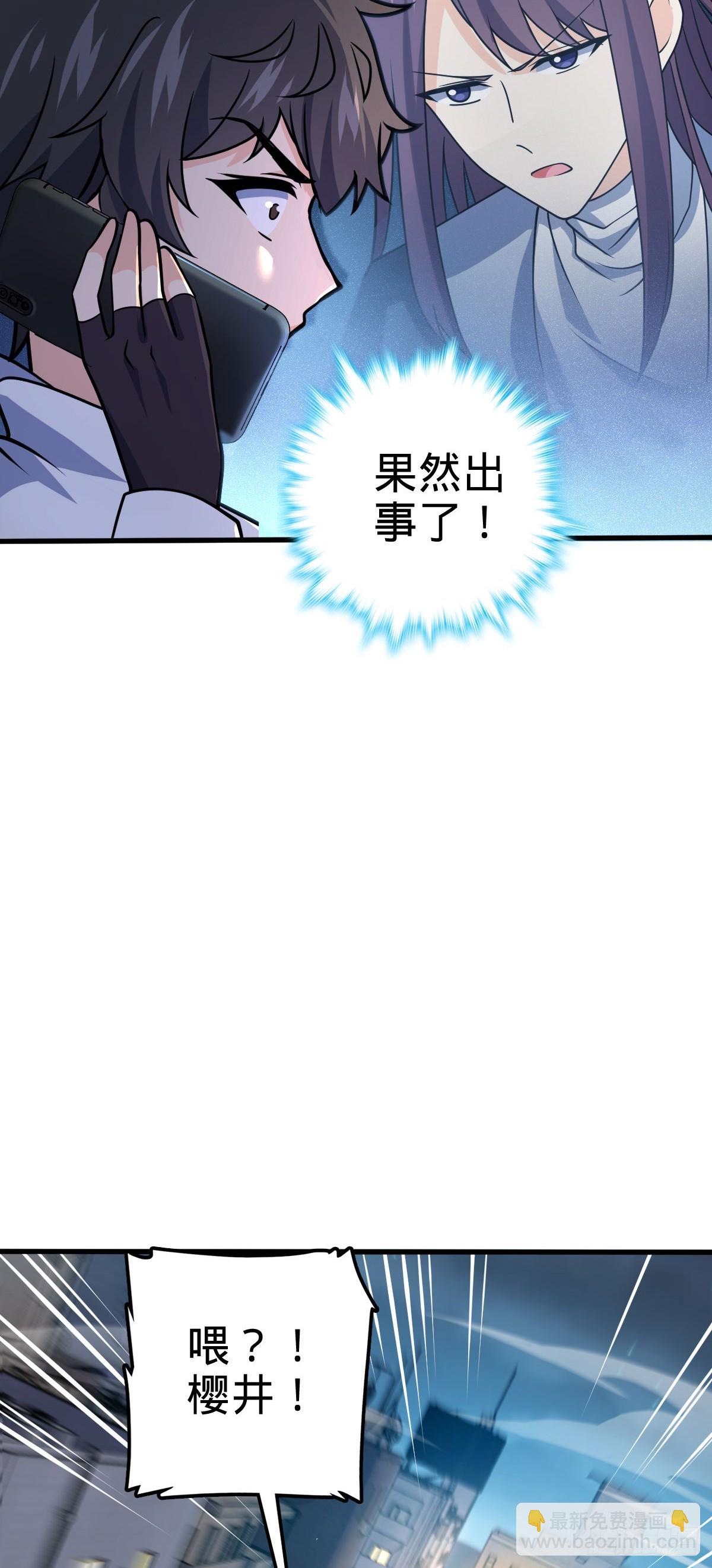 🍼大王饶命 695 等我 第4页